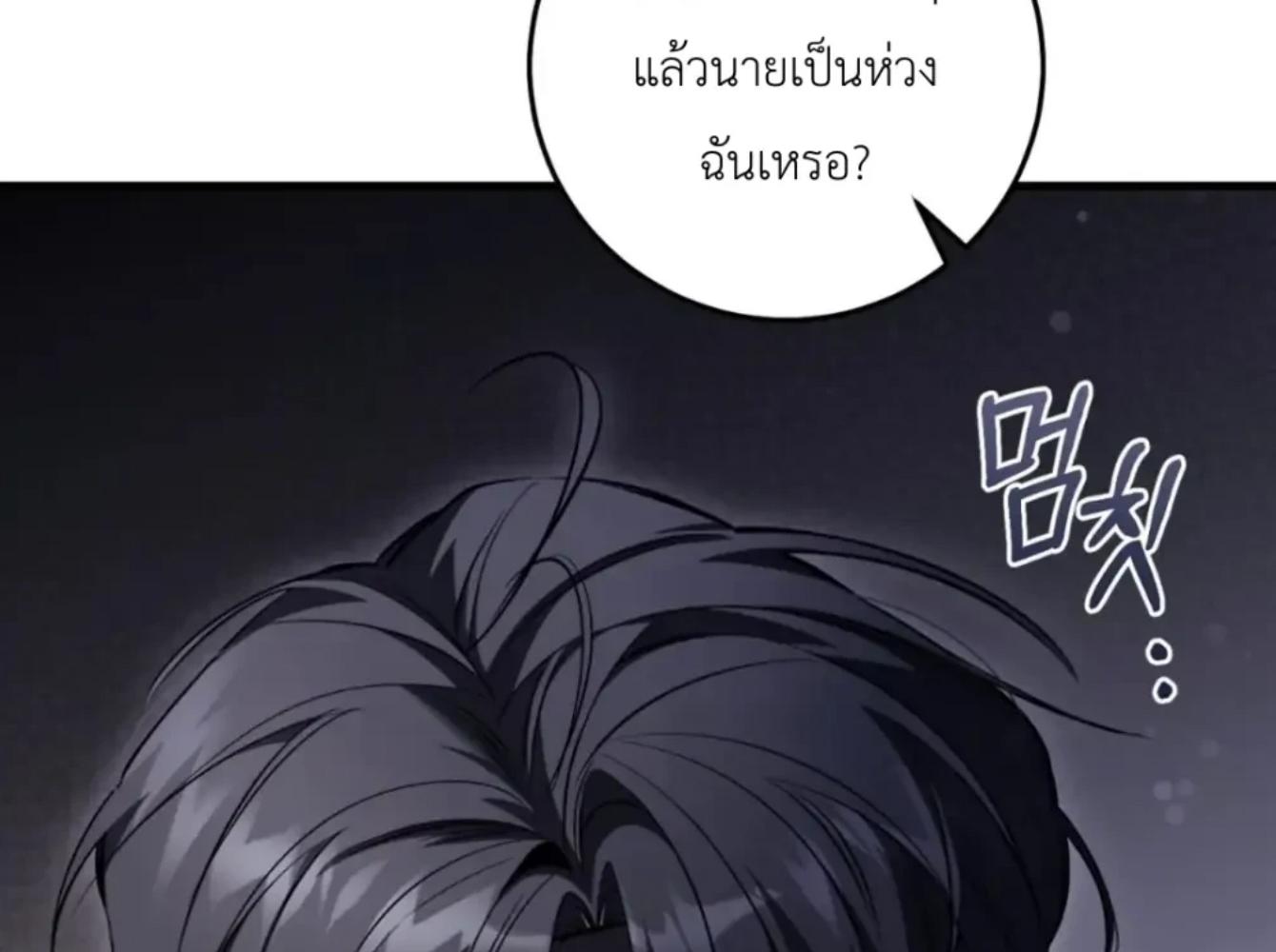 The Hunter Wants to Live Quietly ตอนที่ 32 224