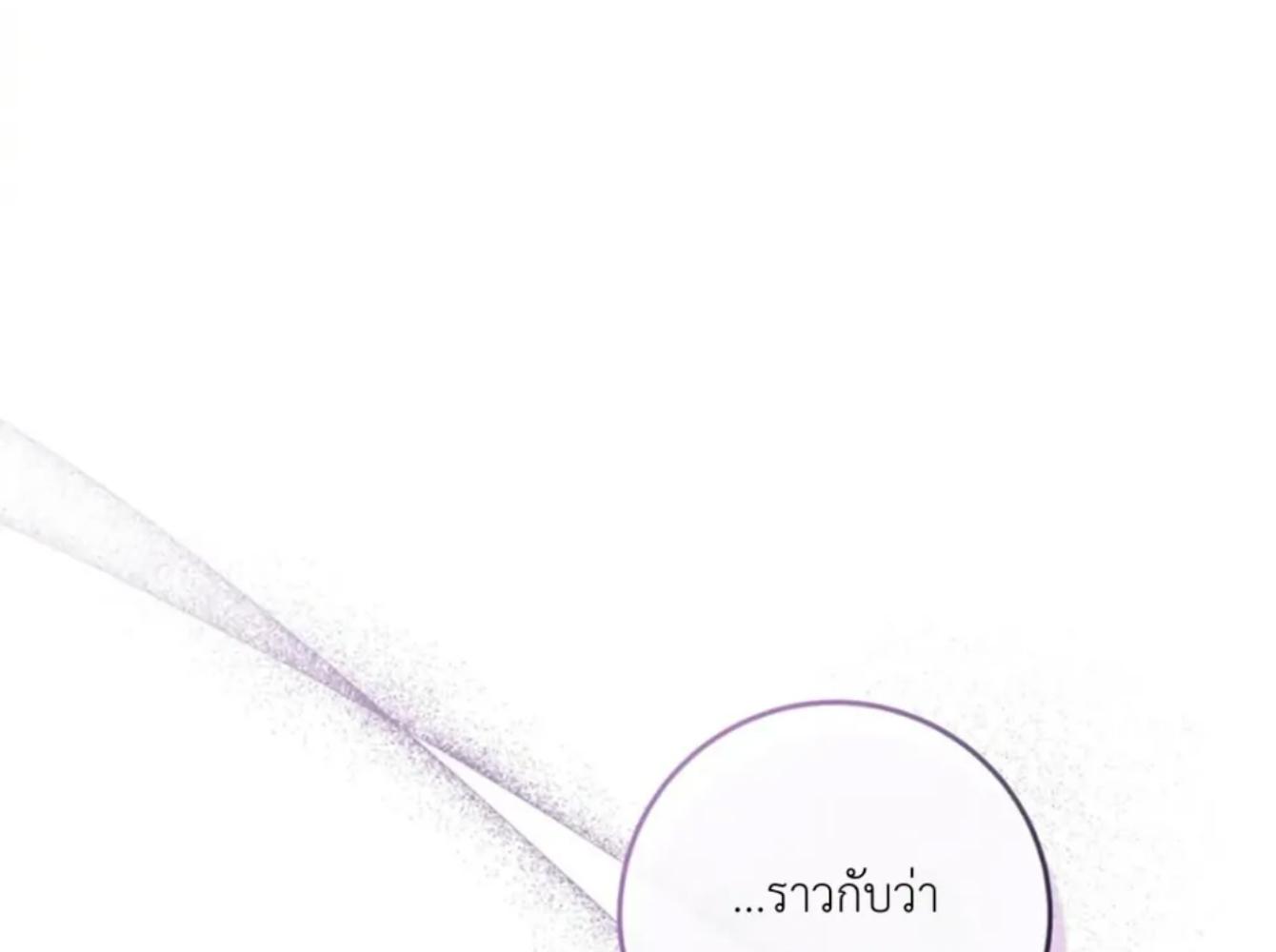 The Hunter Wants to Live Quietly ตอนที่ 32 227