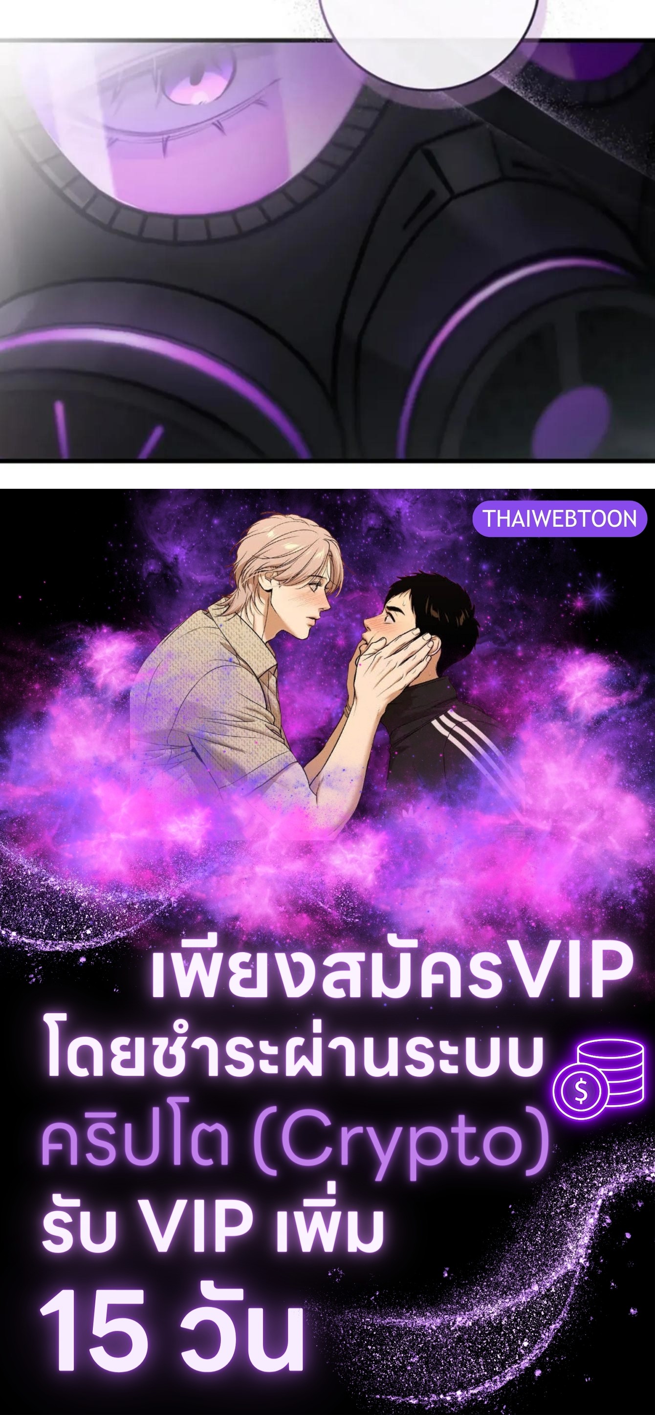 The Hunter Wants to Live Quietly ตอนที่ 32 228
