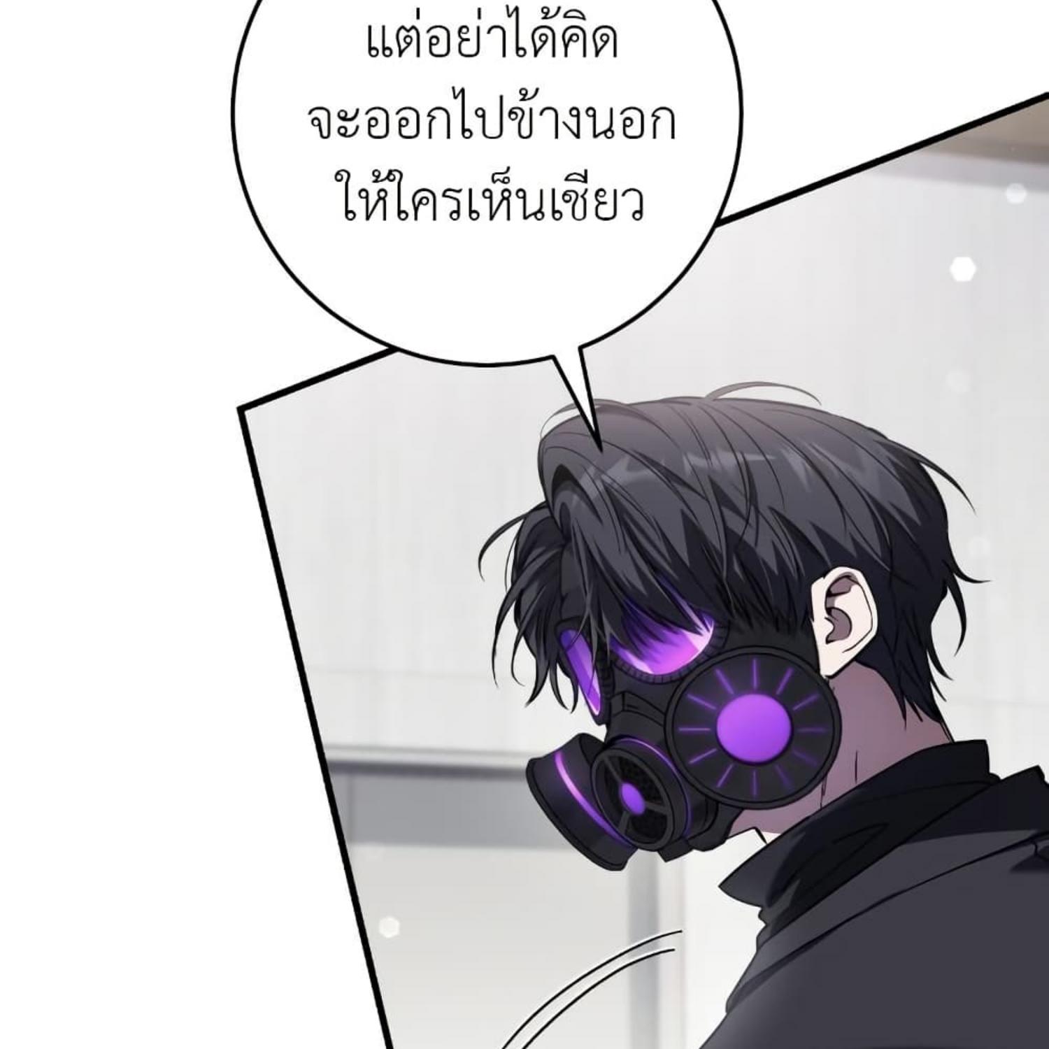 The Hunter Wants to Live Quietly ตอนที่ 33 7