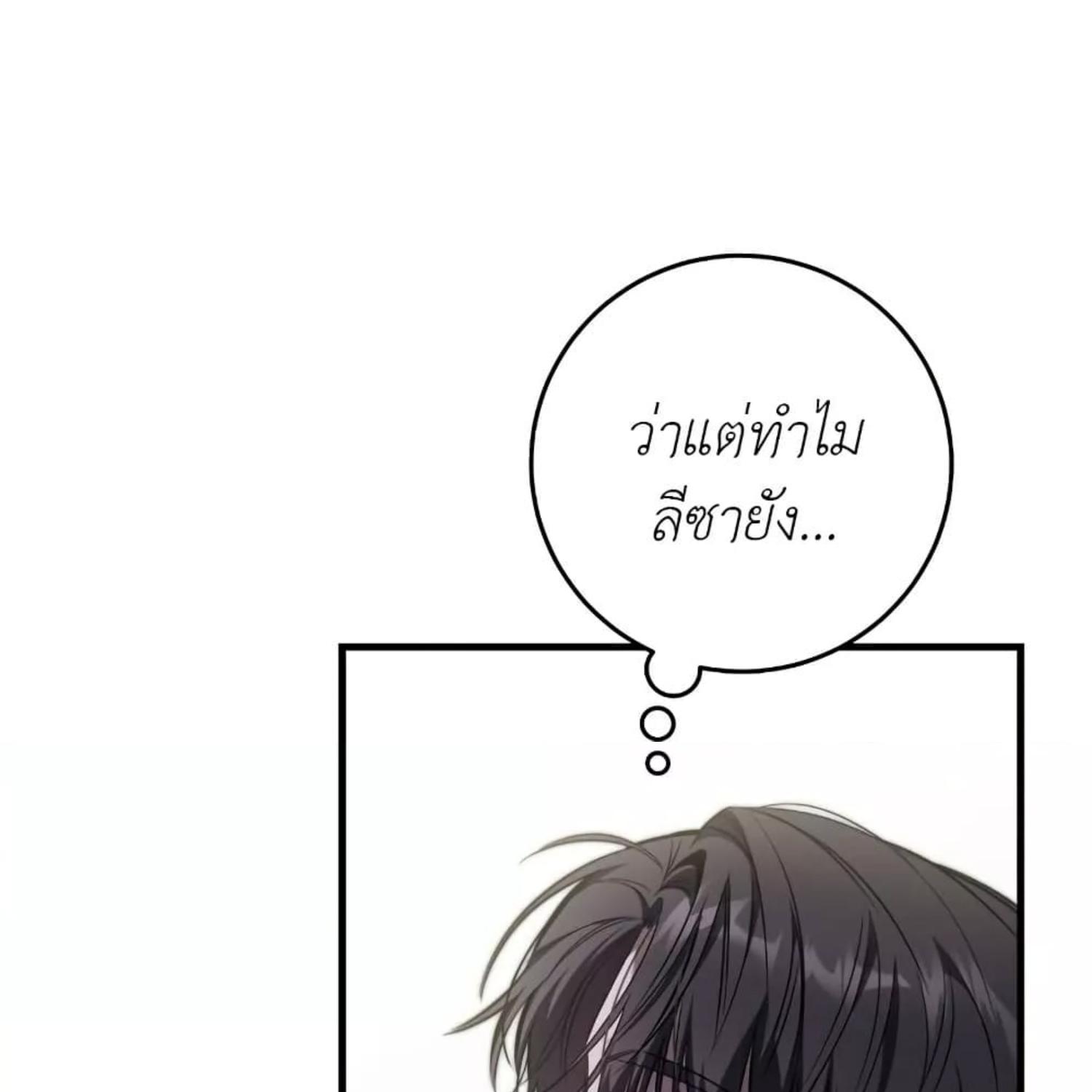 The Hunter Wants to Live Quietly ตอนที่ 33 13