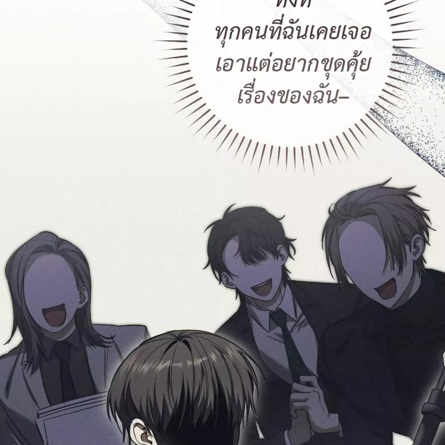 The Hunter Wants to Live Quietly ตอนที่ 33 16