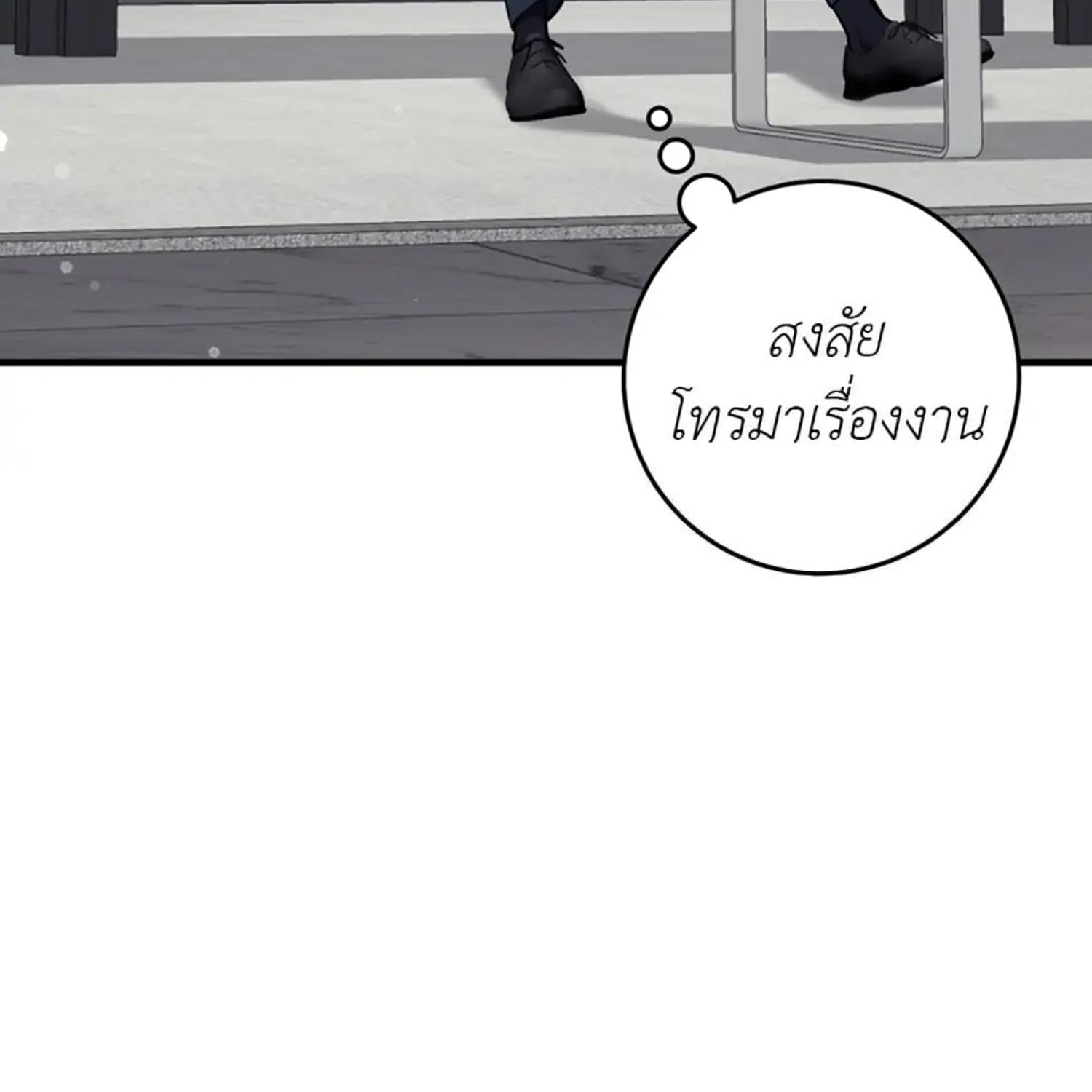 The Hunter Wants to Live Quietly ตอนที่ 33 10