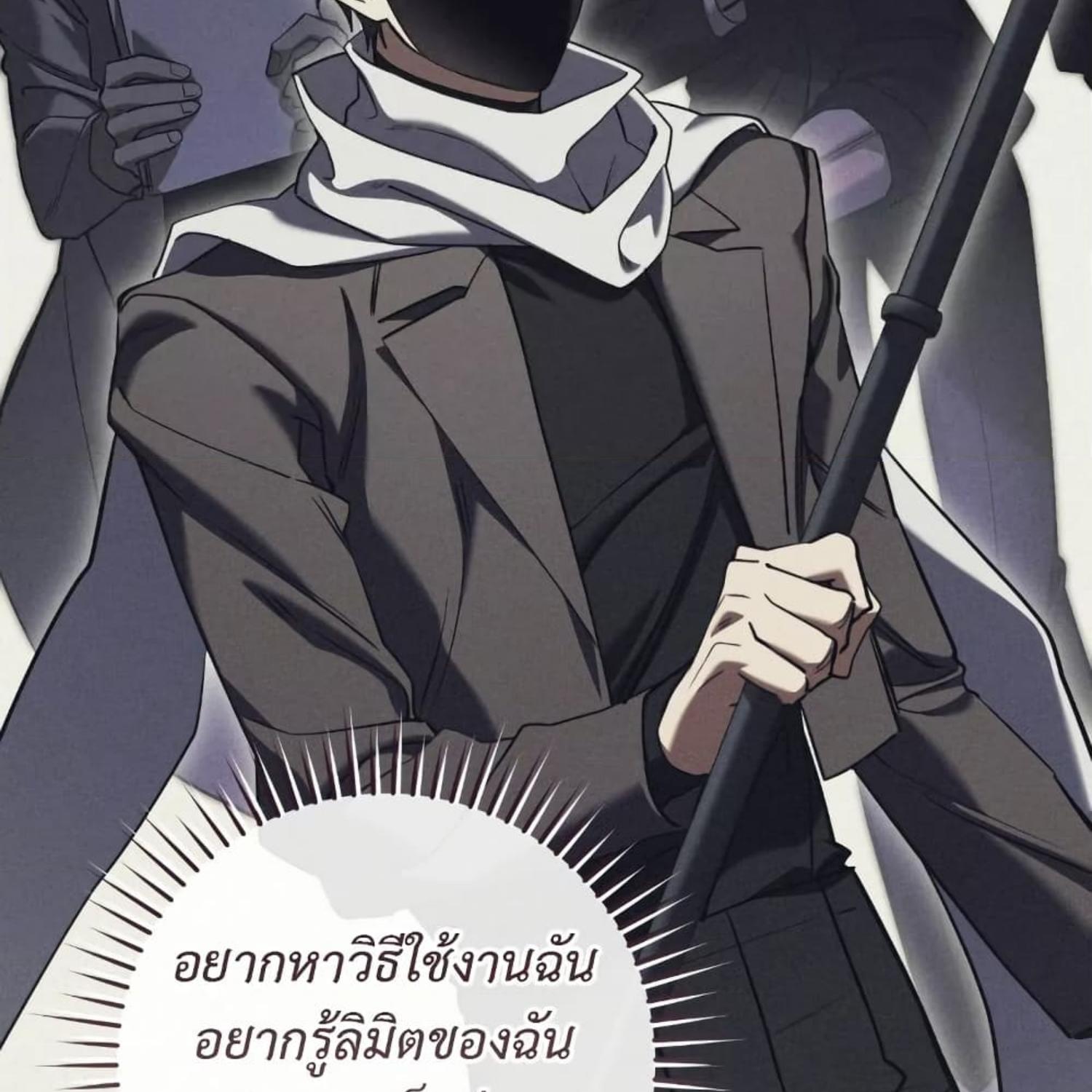 The Hunter Wants to Live Quietly ตอนที่ 33 17