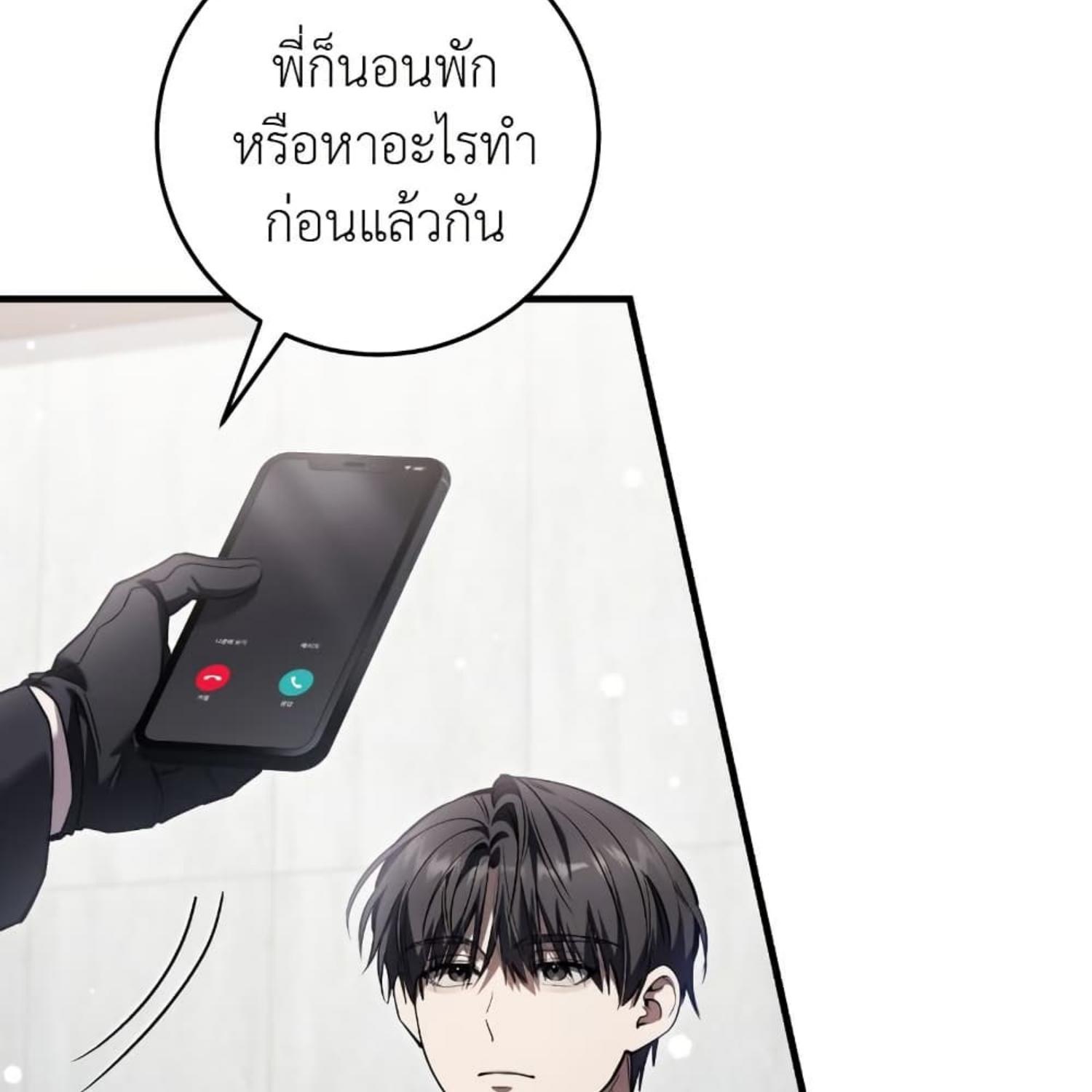 The Hunter Wants to Live Quietly ตอนที่ 33 5