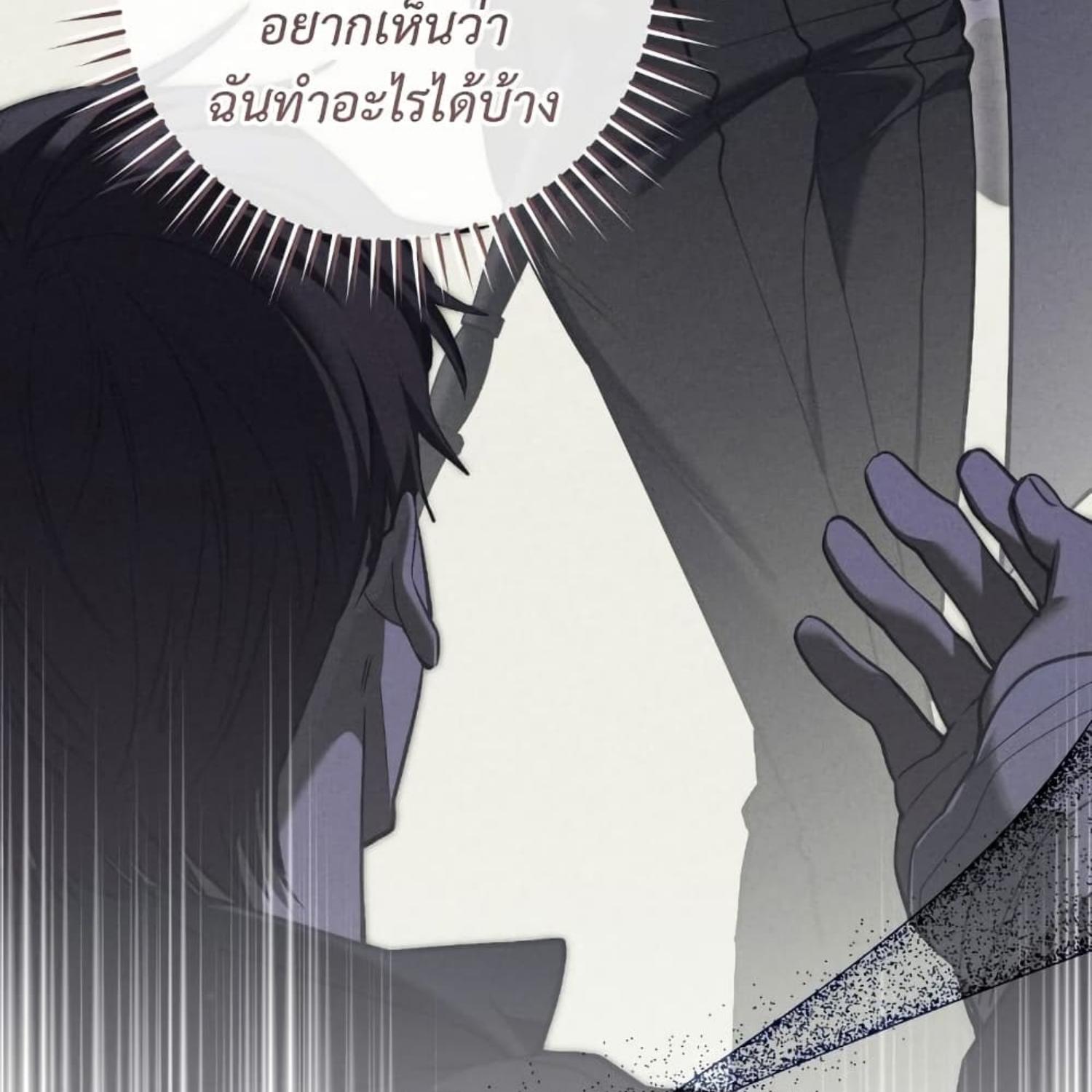 The Hunter Wants to Live Quietly ตอนที่ 33 18