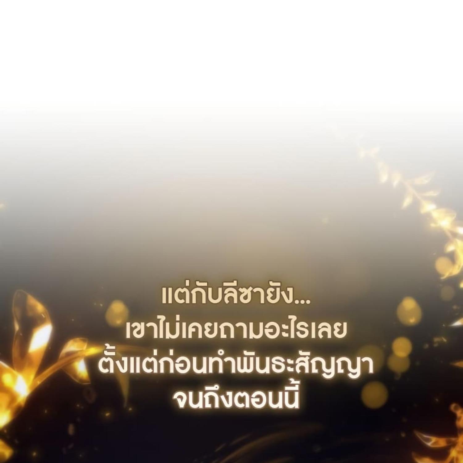 The Hunter Wants to Live Quietly ตอนที่ 33 20