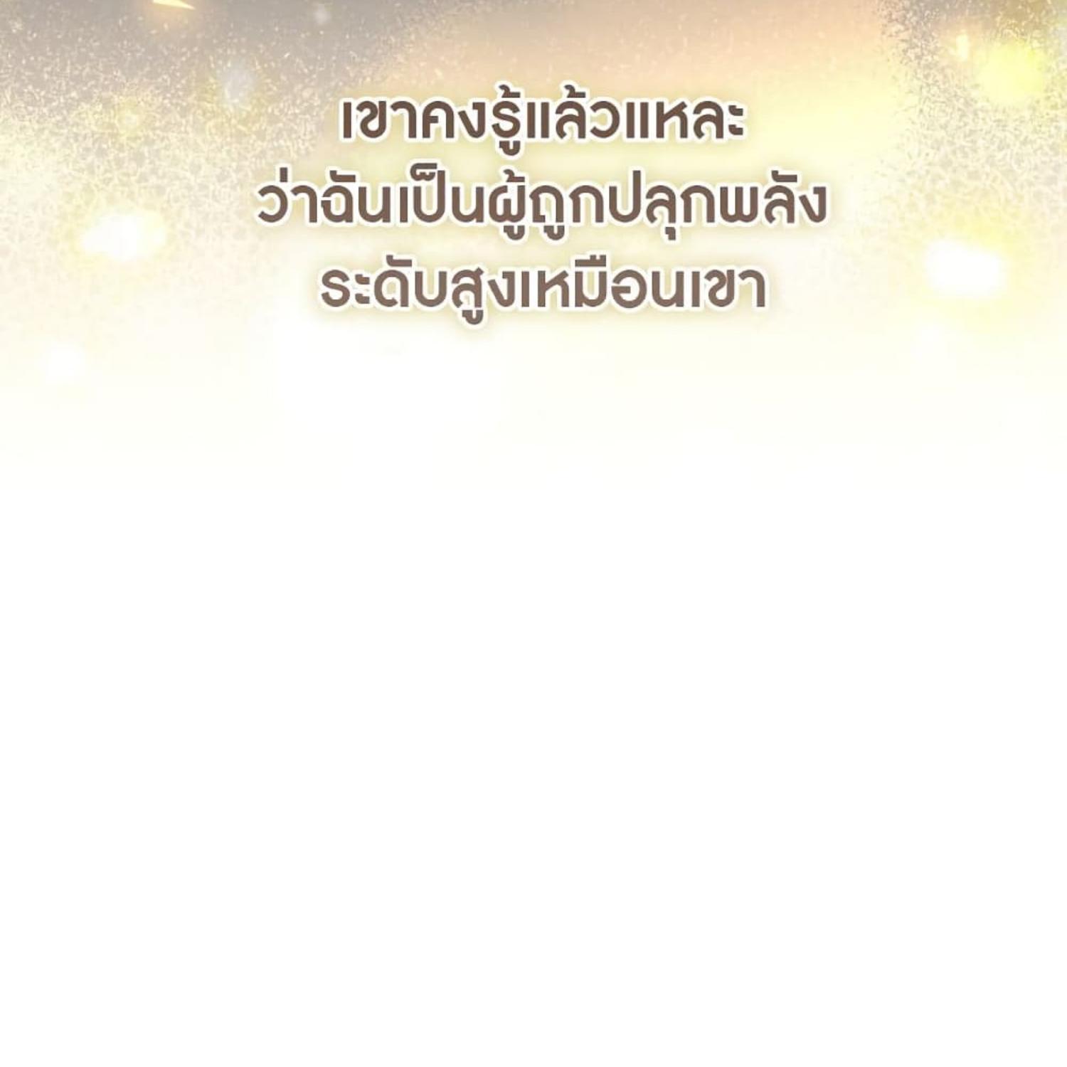 The Hunter Wants to Live Quietly ตอนที่ 33 24