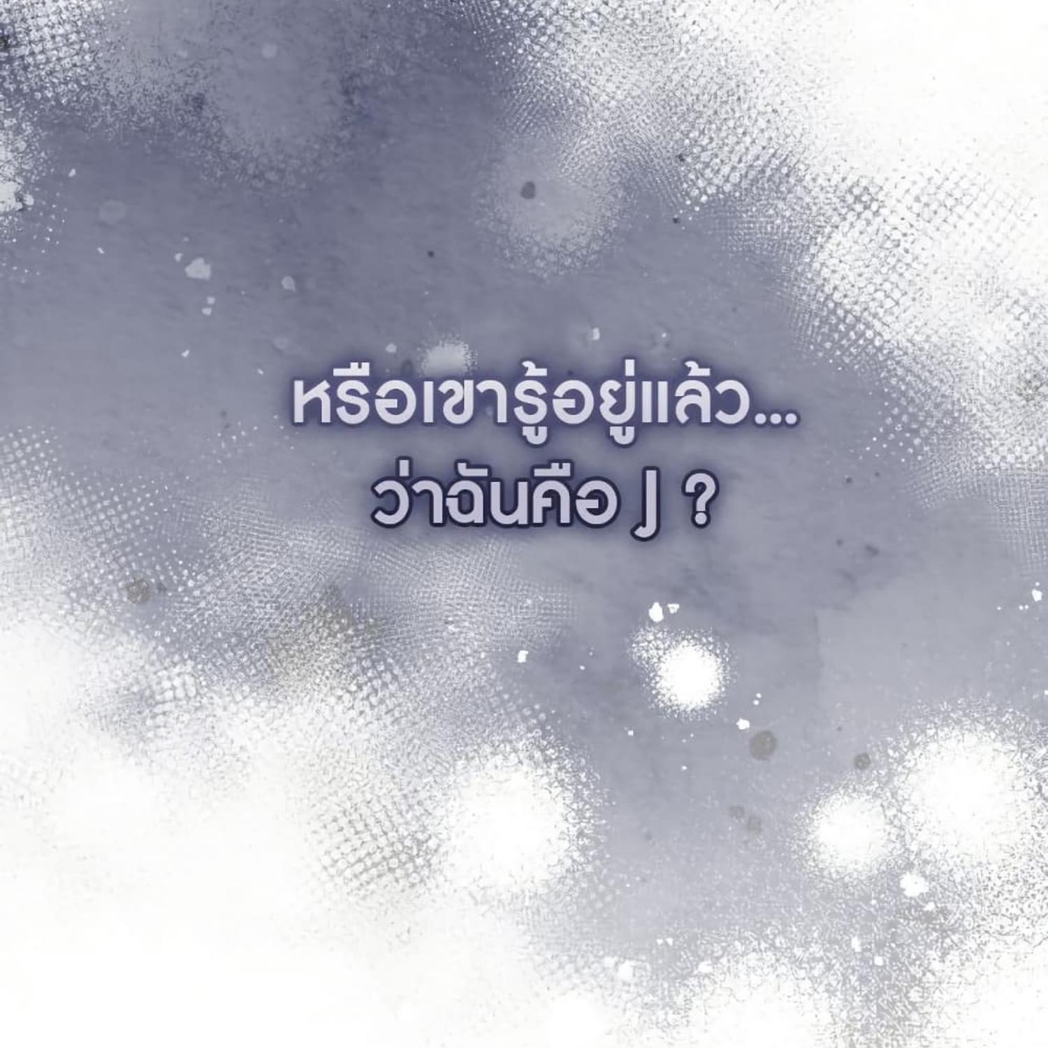 The Hunter Wants to Live Quietly ตอนที่ 33 28