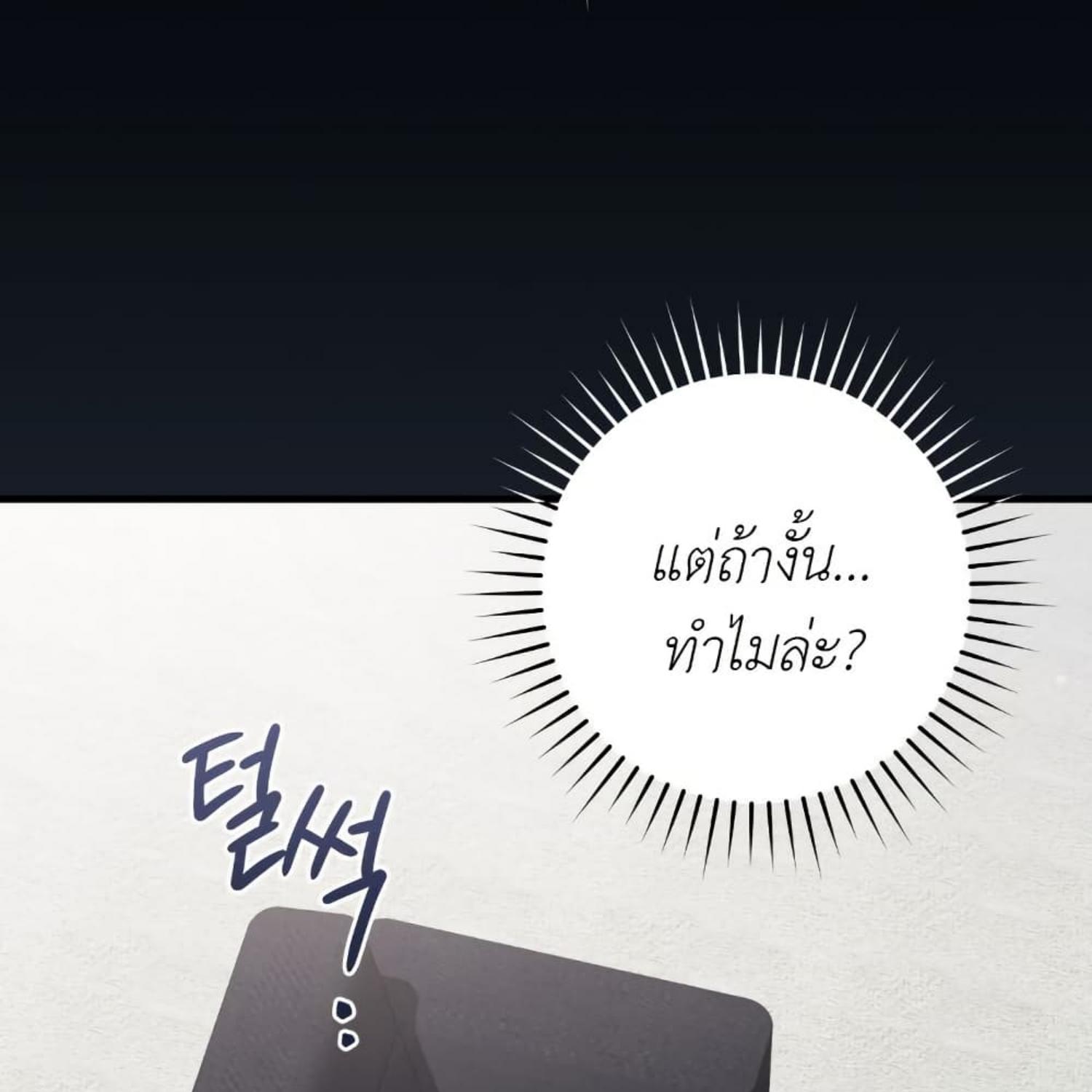 The Hunter Wants to Live Quietly ตอนที่ 33 32