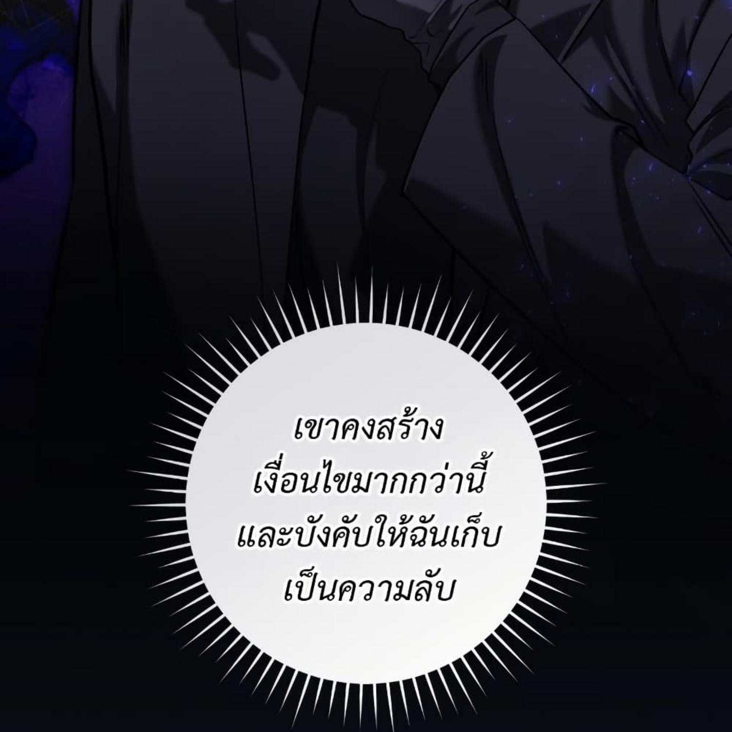 The Hunter Wants to Live Quietly ตอนที่ 33 31