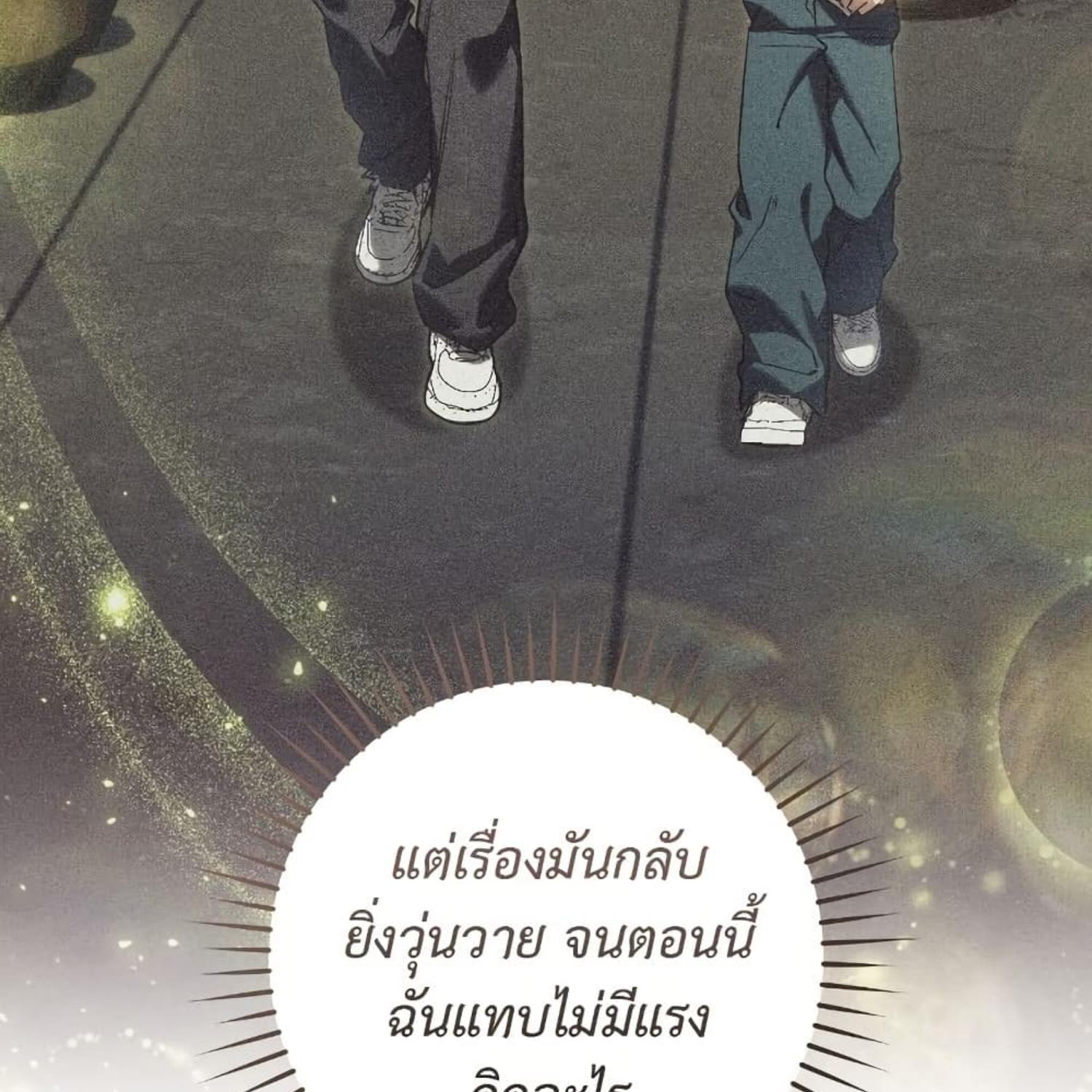 The Hunter Wants to Live Quietly ตอนที่ 33 41