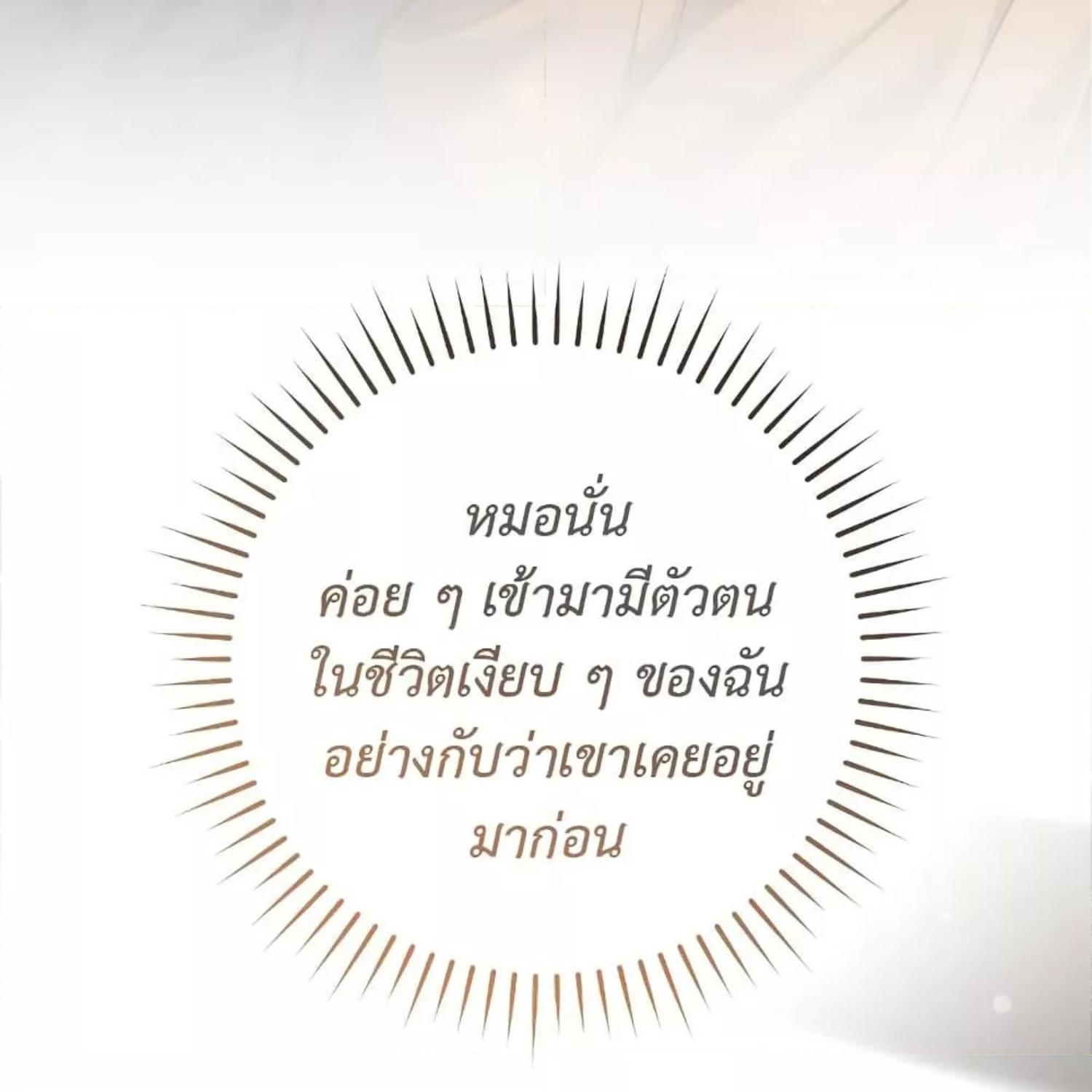The Hunter Wants to Live Quietly ตอนที่ 33 44