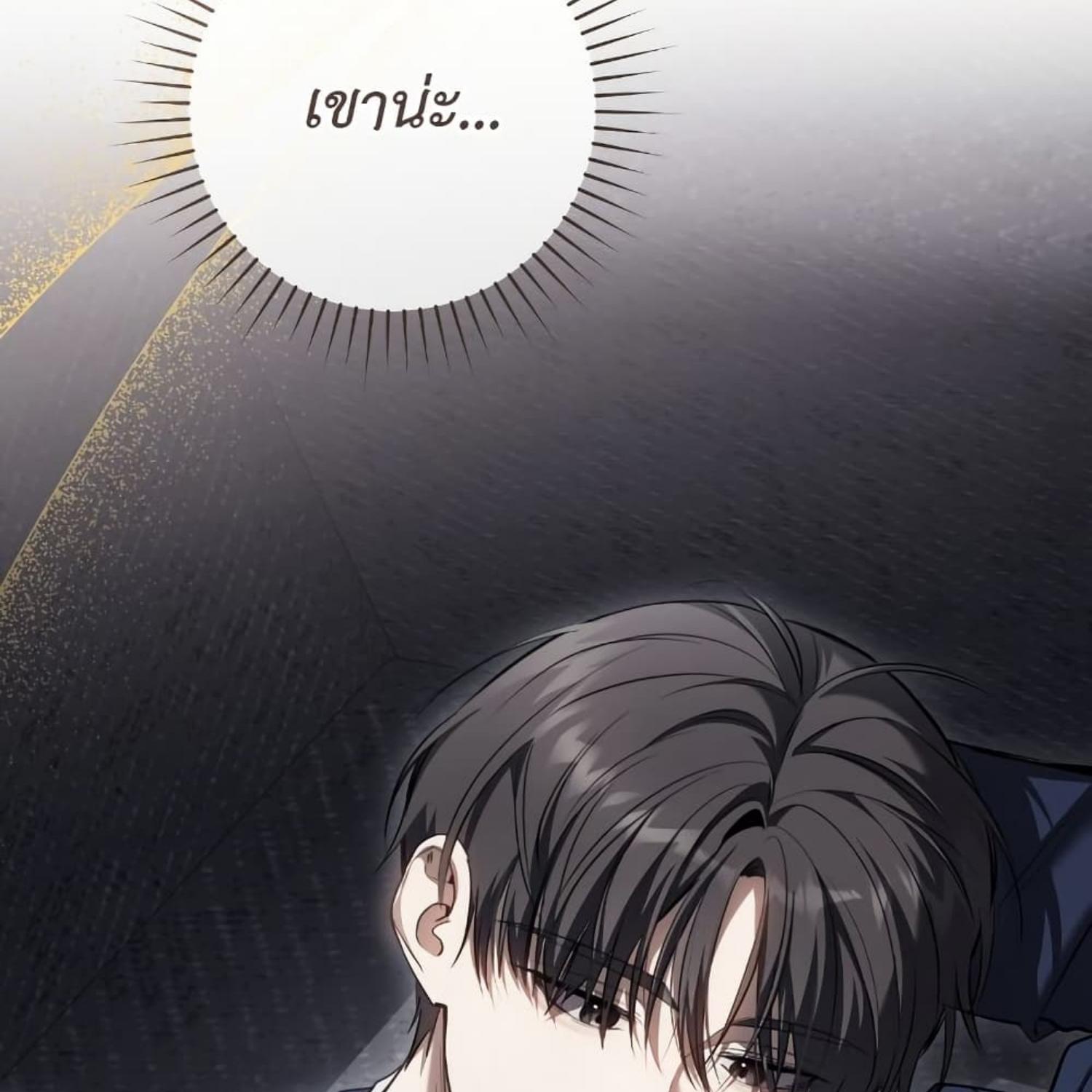 The Hunter Wants to Live Quietly ตอนที่ 33 47