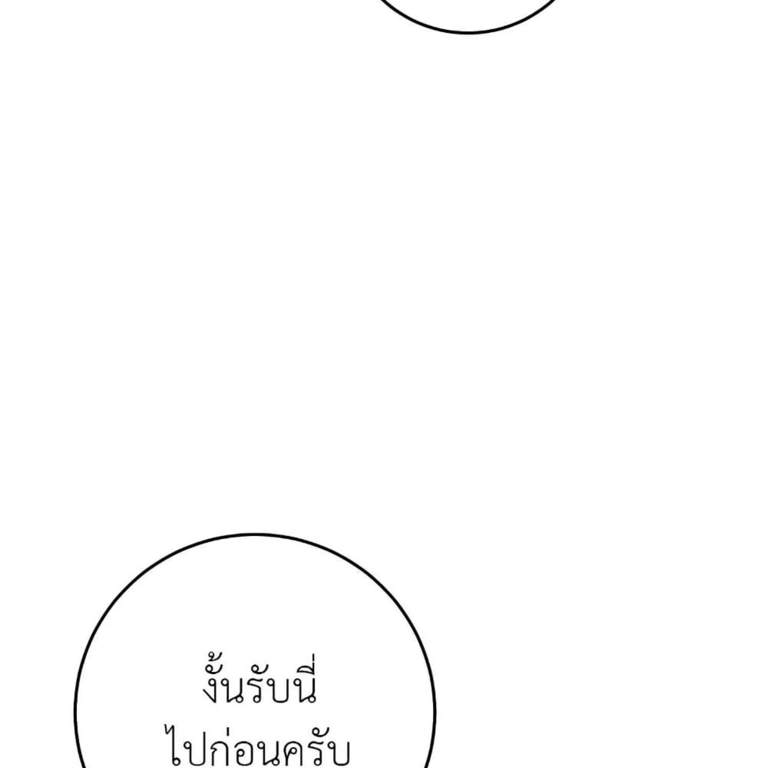 The Hunter Wants to Live Quietly ตอนที่ 33 62