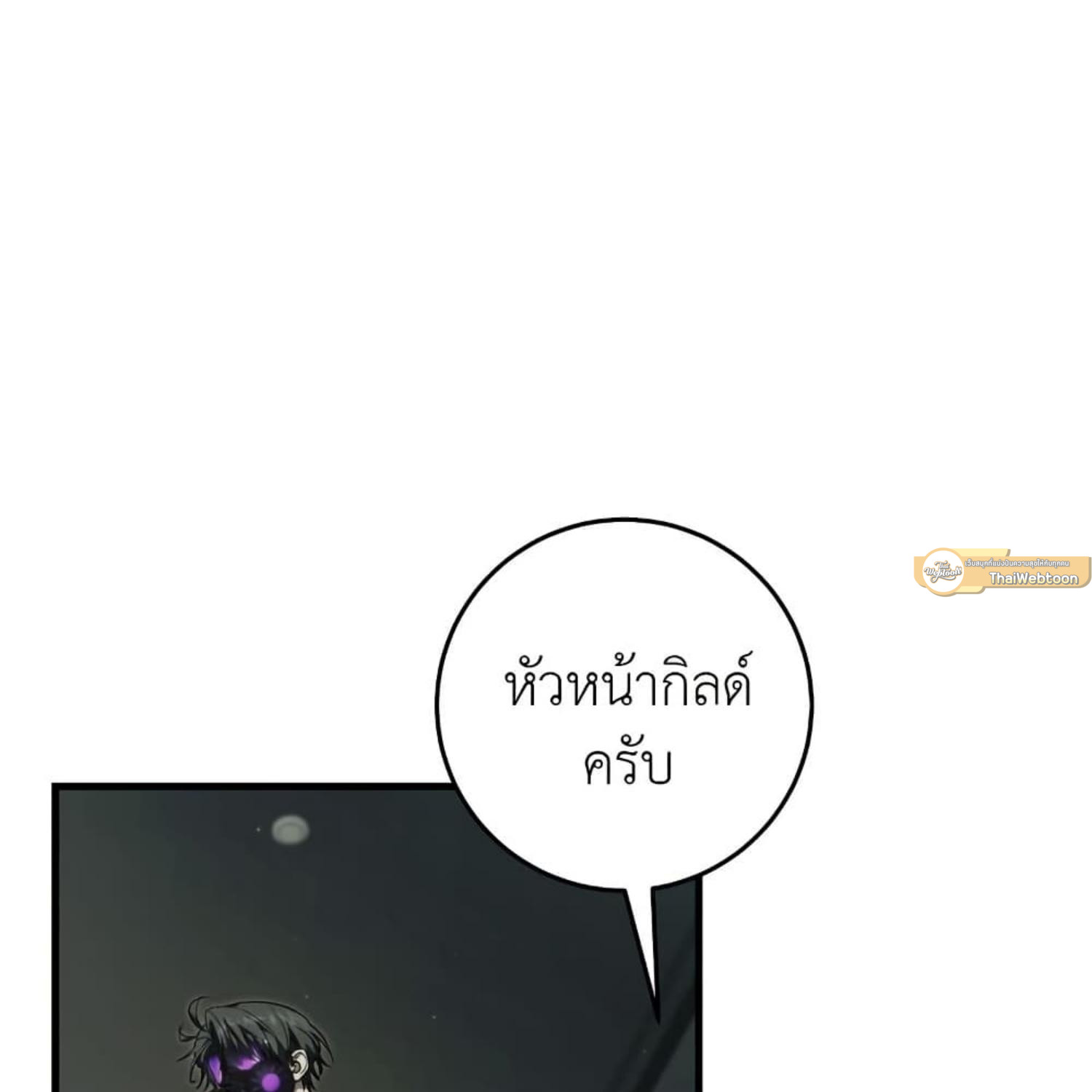 The Hunter Wants to Live Quietly ตอนที่ 33 57