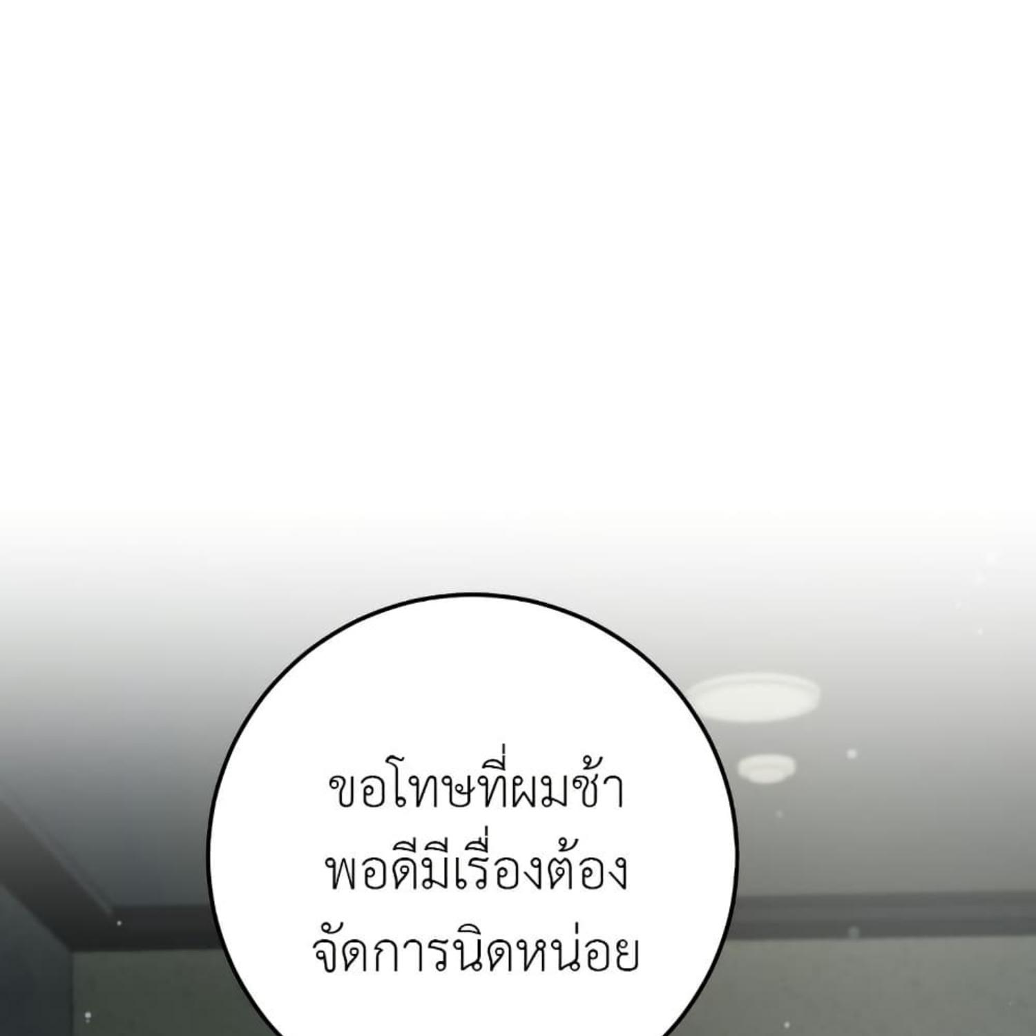The Hunter Wants to Live Quietly ตอนที่ 33 59