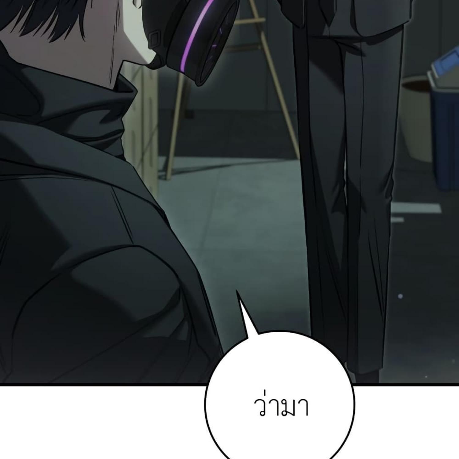 The Hunter Wants to Live Quietly ตอนที่ 33 61