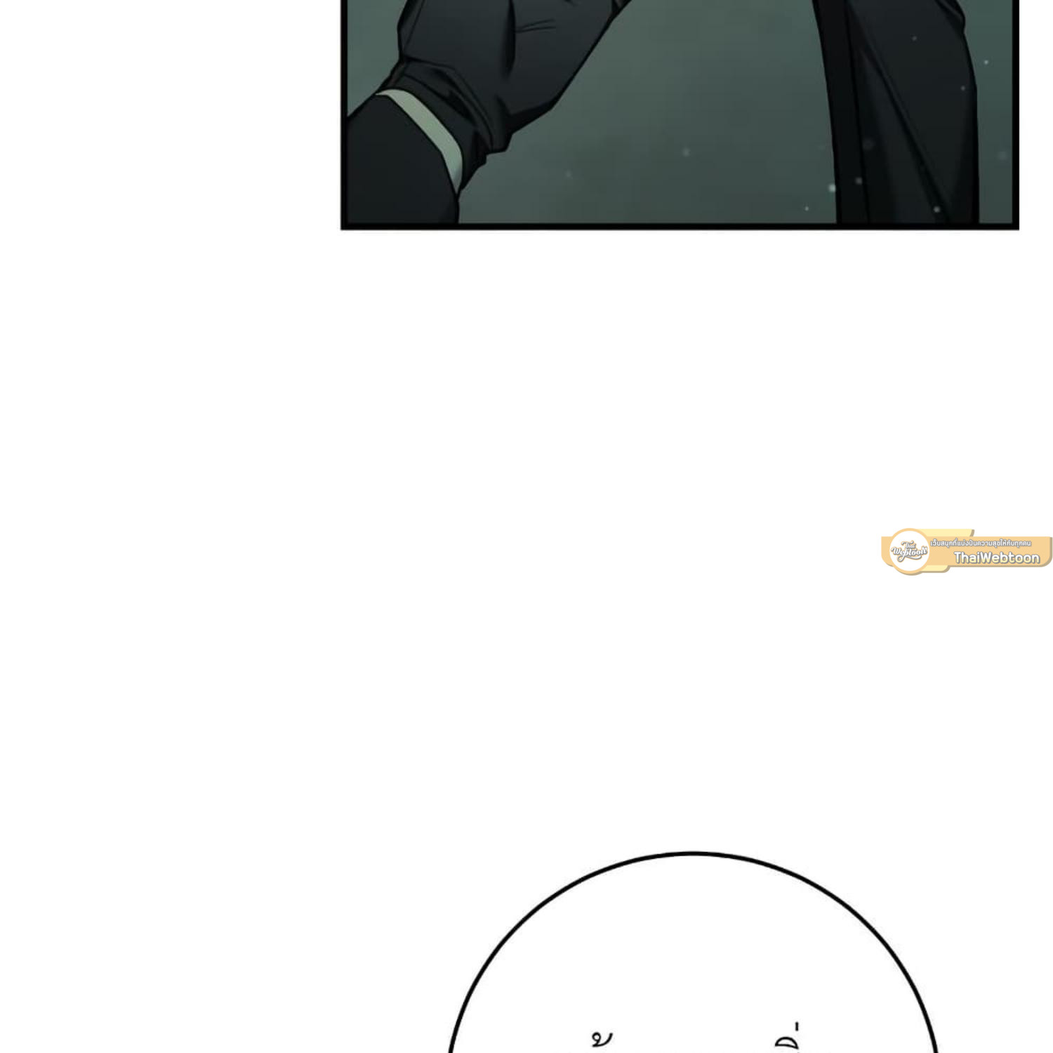 The Hunter Wants to Live Quietly ตอนที่ 33 64