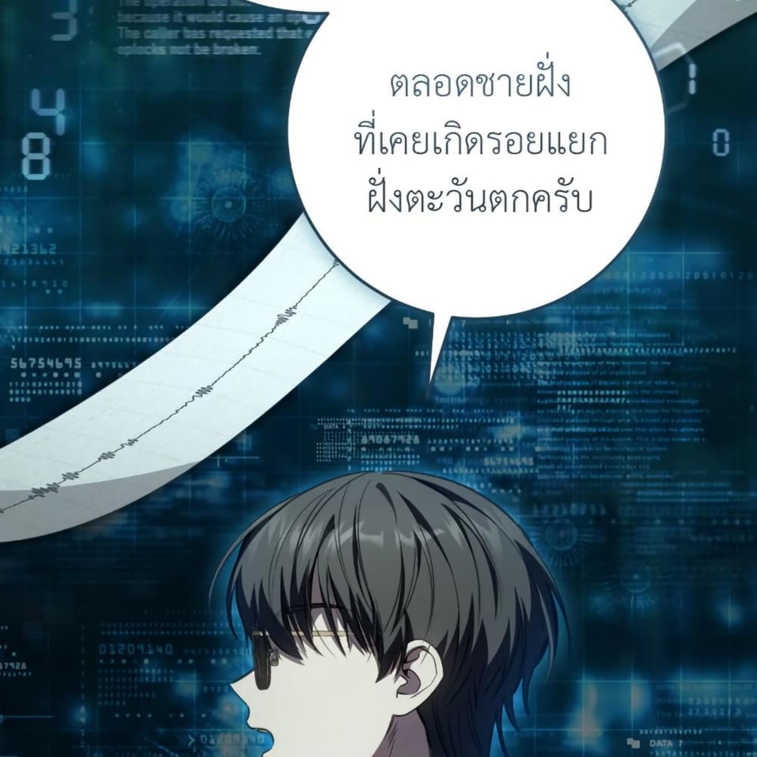 The Hunter Wants to Live Quietly ตอนที่ 33 67