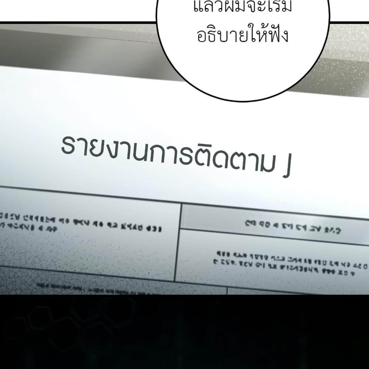 The Hunter Wants to Live Quietly ตอนที่ 33 65