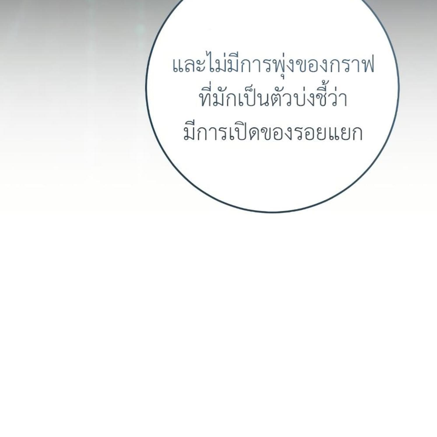 The Hunter Wants to Live Quietly ตอนที่ 33 70