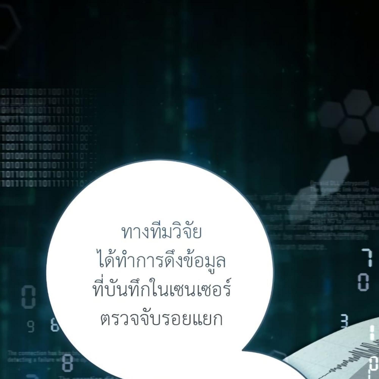 The Hunter Wants to Live Quietly ตอนที่ 33 66