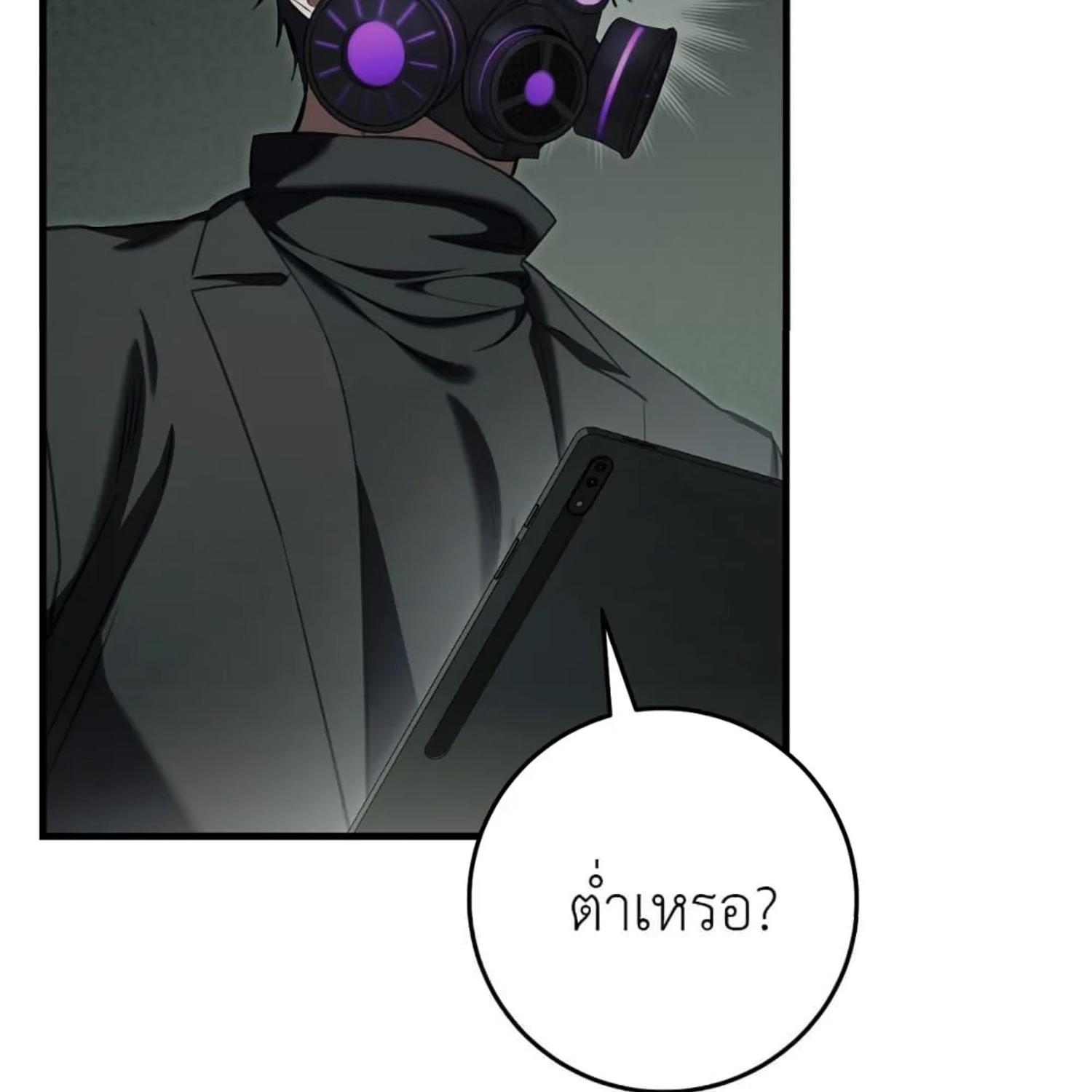 The Hunter Wants to Live Quietly ตอนที่ 33 72