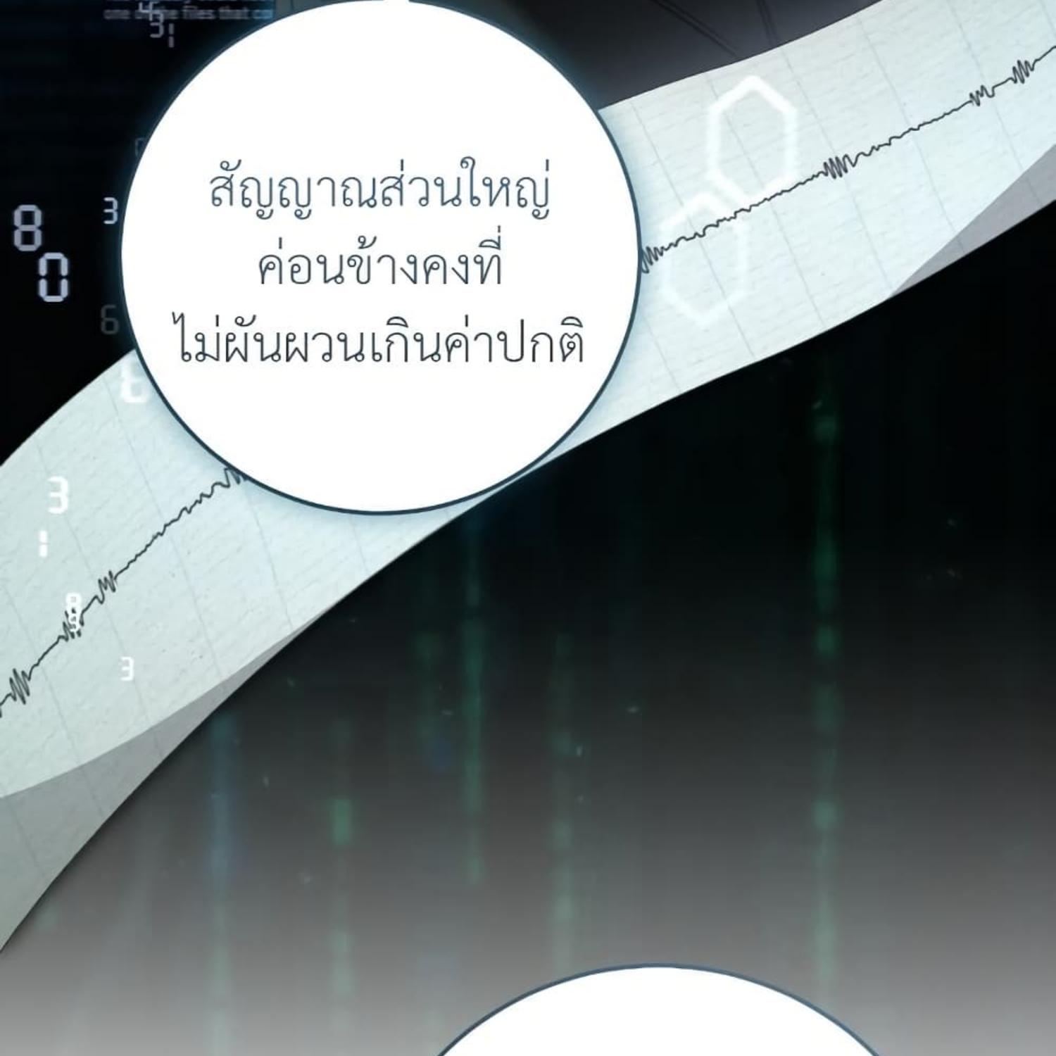 The Hunter Wants to Live Quietly ตอนที่ 33 69