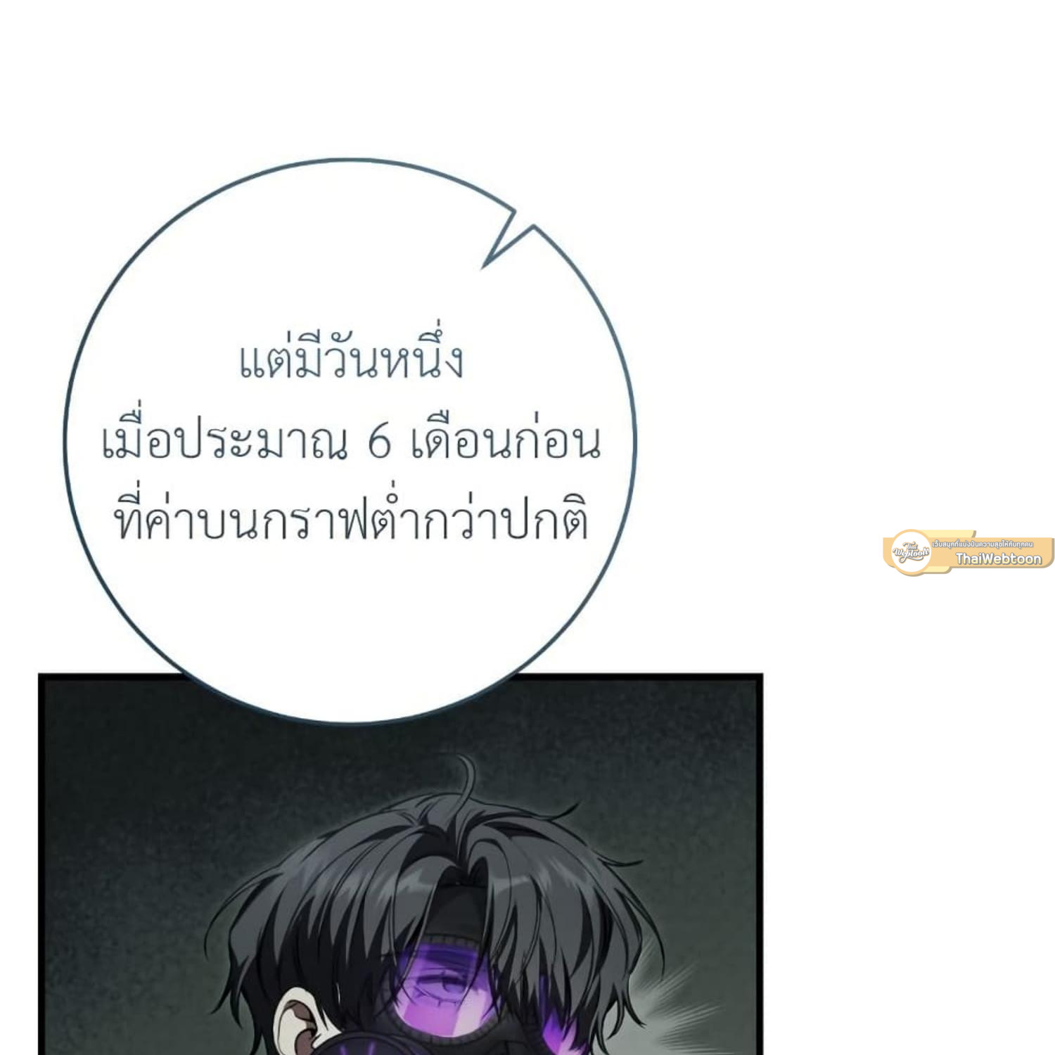 The Hunter Wants to Live Quietly ตอนที่ 33 71