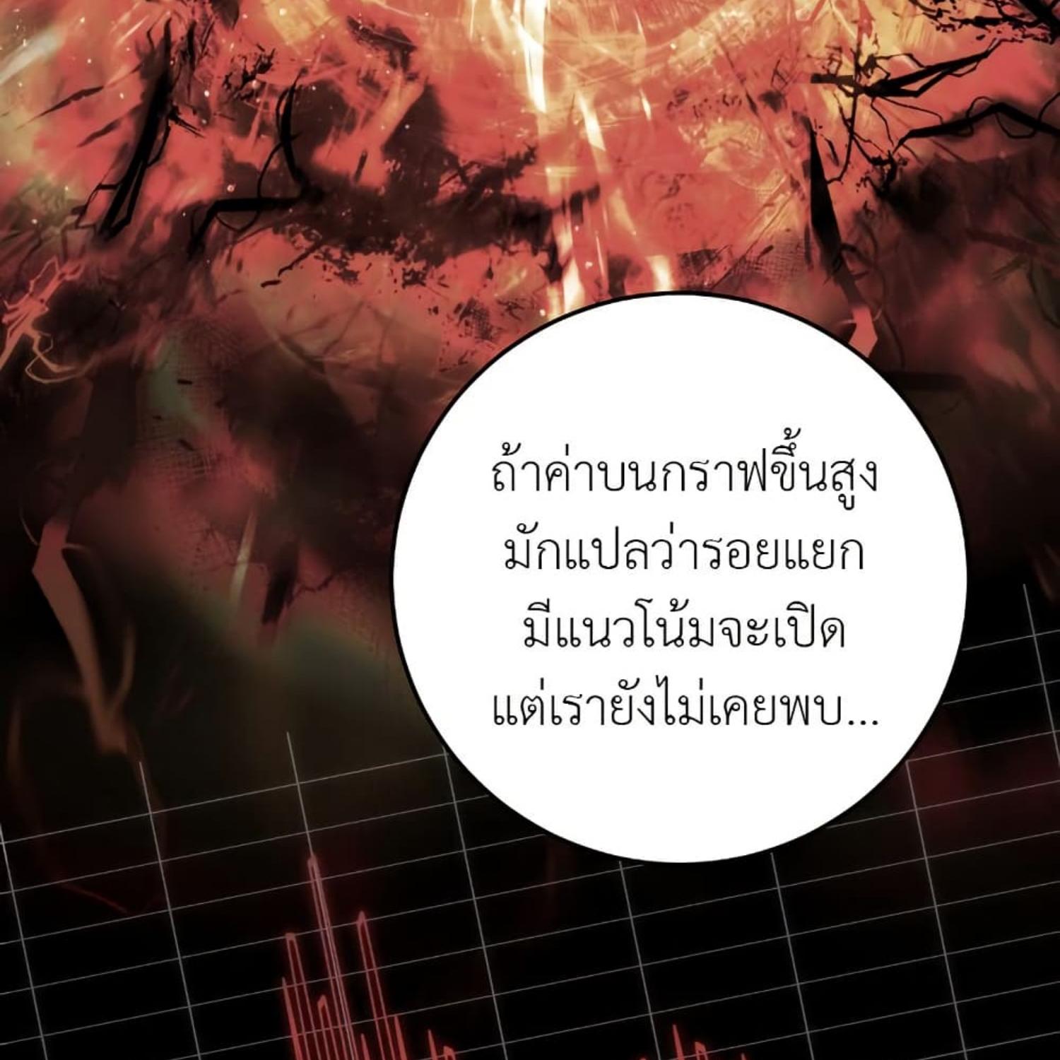 The Hunter Wants to Live Quietly ตอนที่ 33 76