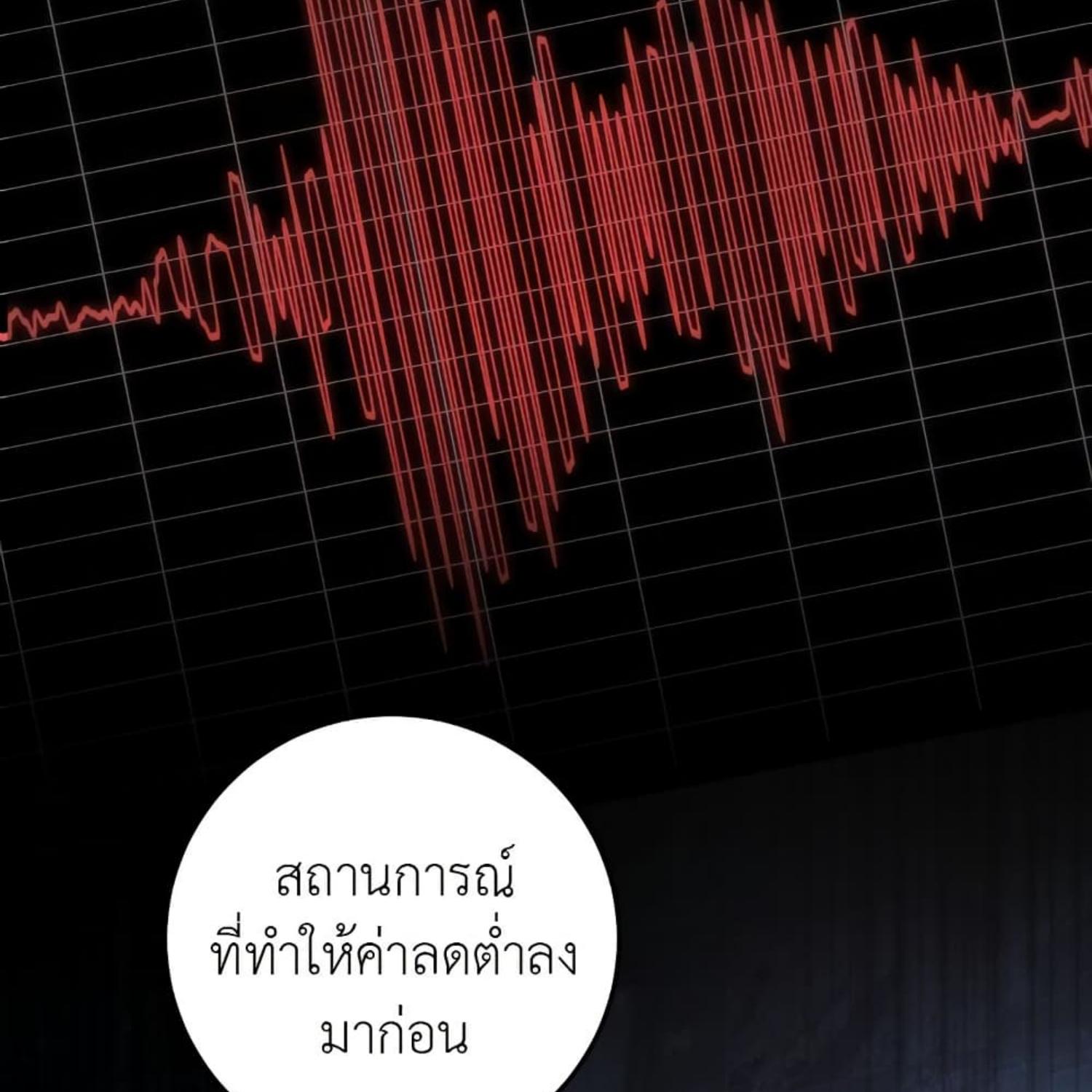 The Hunter Wants to Live Quietly ตอนที่ 33 77