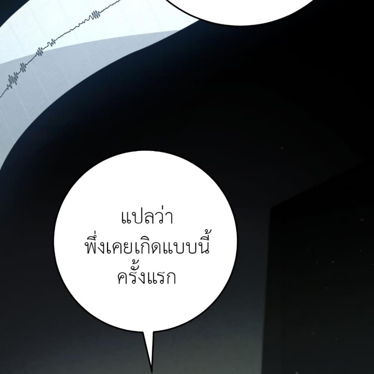 The Hunter Wants to Live Quietly ตอนที่ 33 80