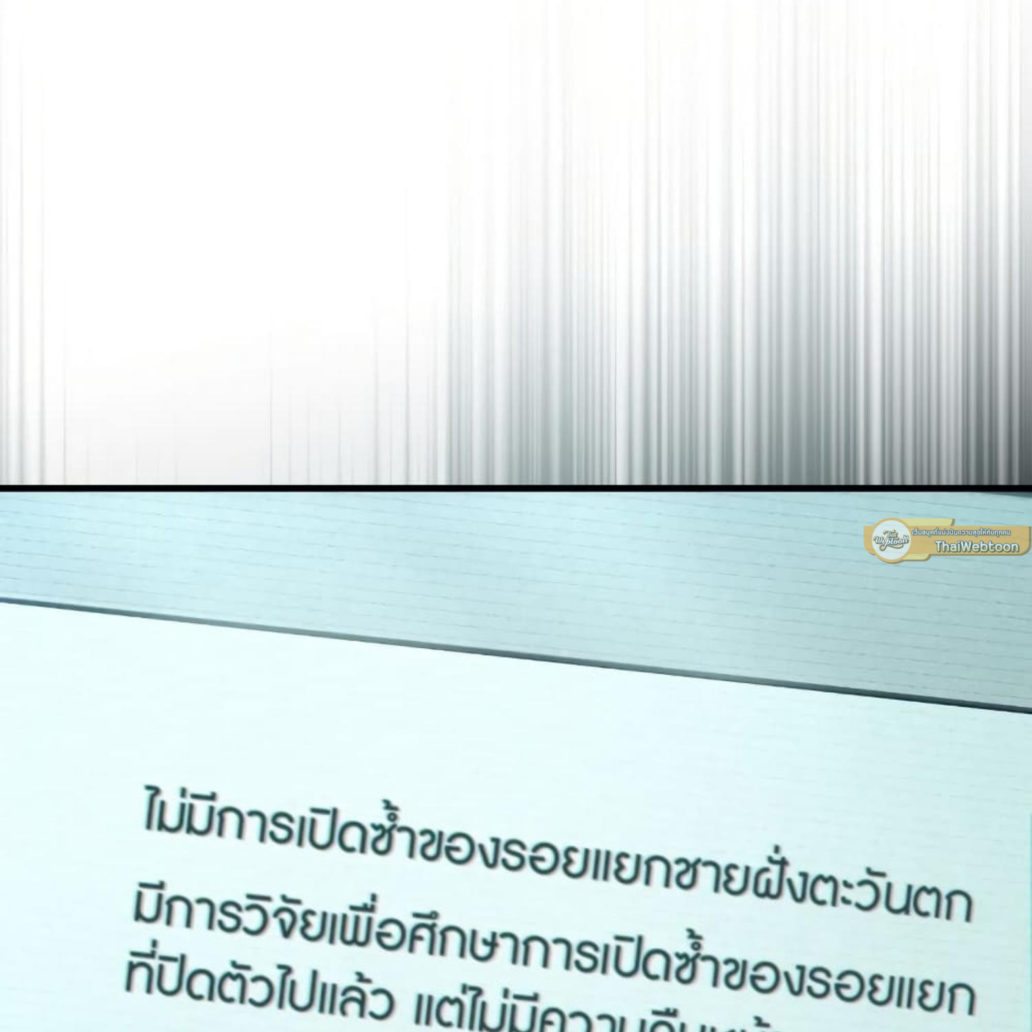 The Hunter Wants to Live Quietly ตอนที่ 33 85