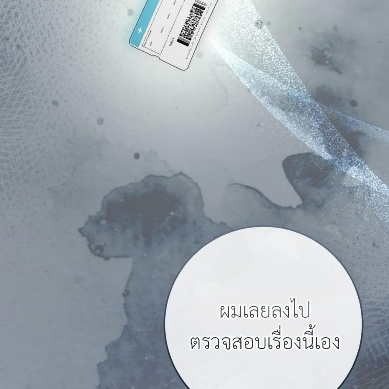 The Hunter Wants to Live Quietly ตอนที่ 33 91