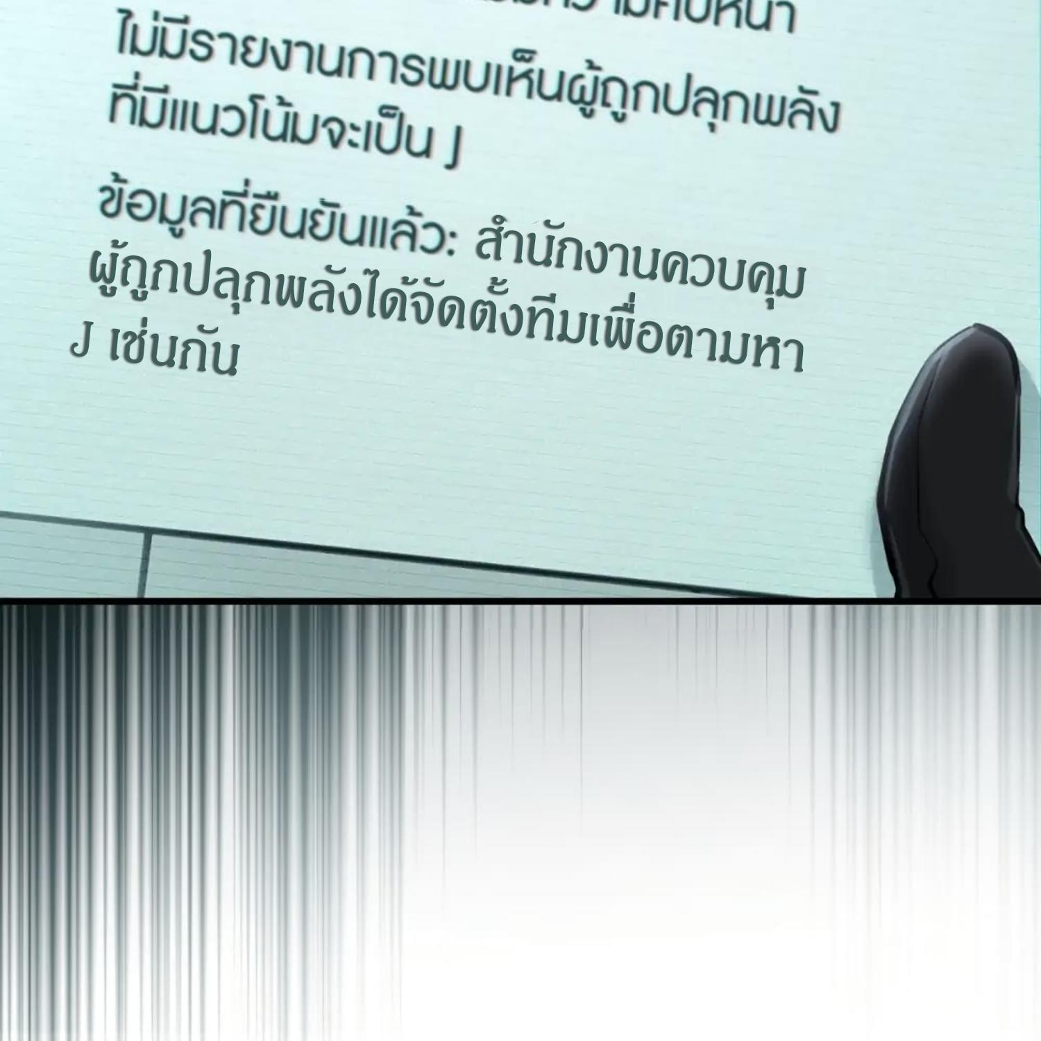 The Hunter Wants to Live Quietly ตอนที่ 33 86