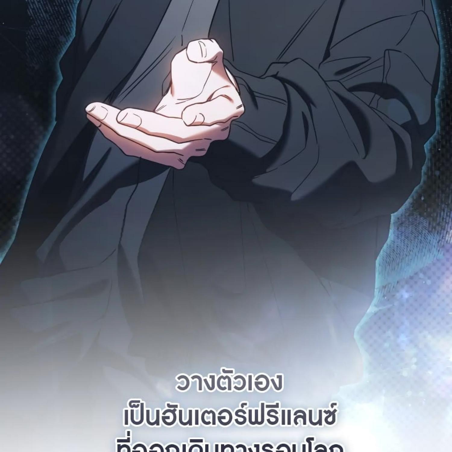 The Hunter Wants to Live Quietly ตอนที่ 33 96
