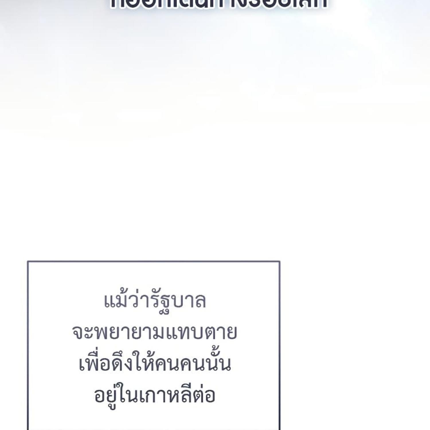 The Hunter Wants to Live Quietly ตอนที่ 33 97