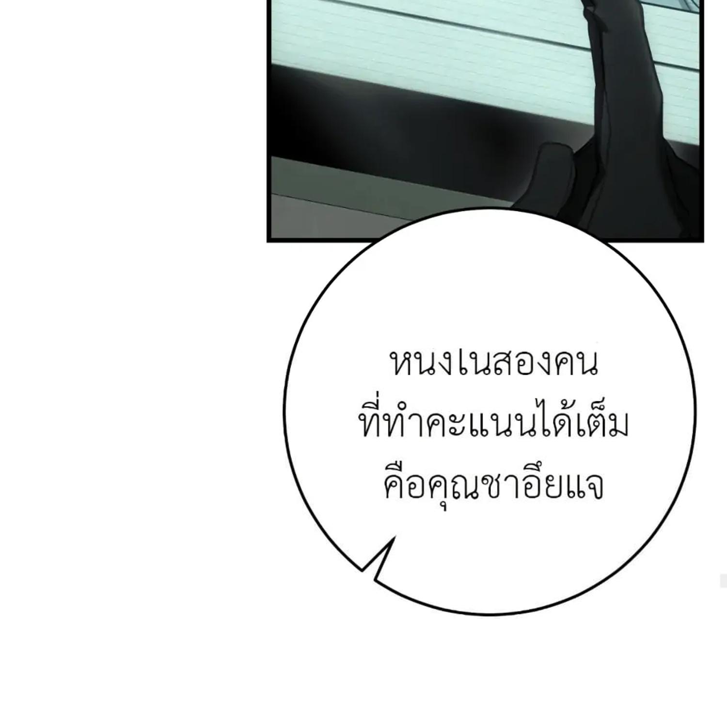 The Hunter Wants to Live Quietly ตอนที่ 33 108