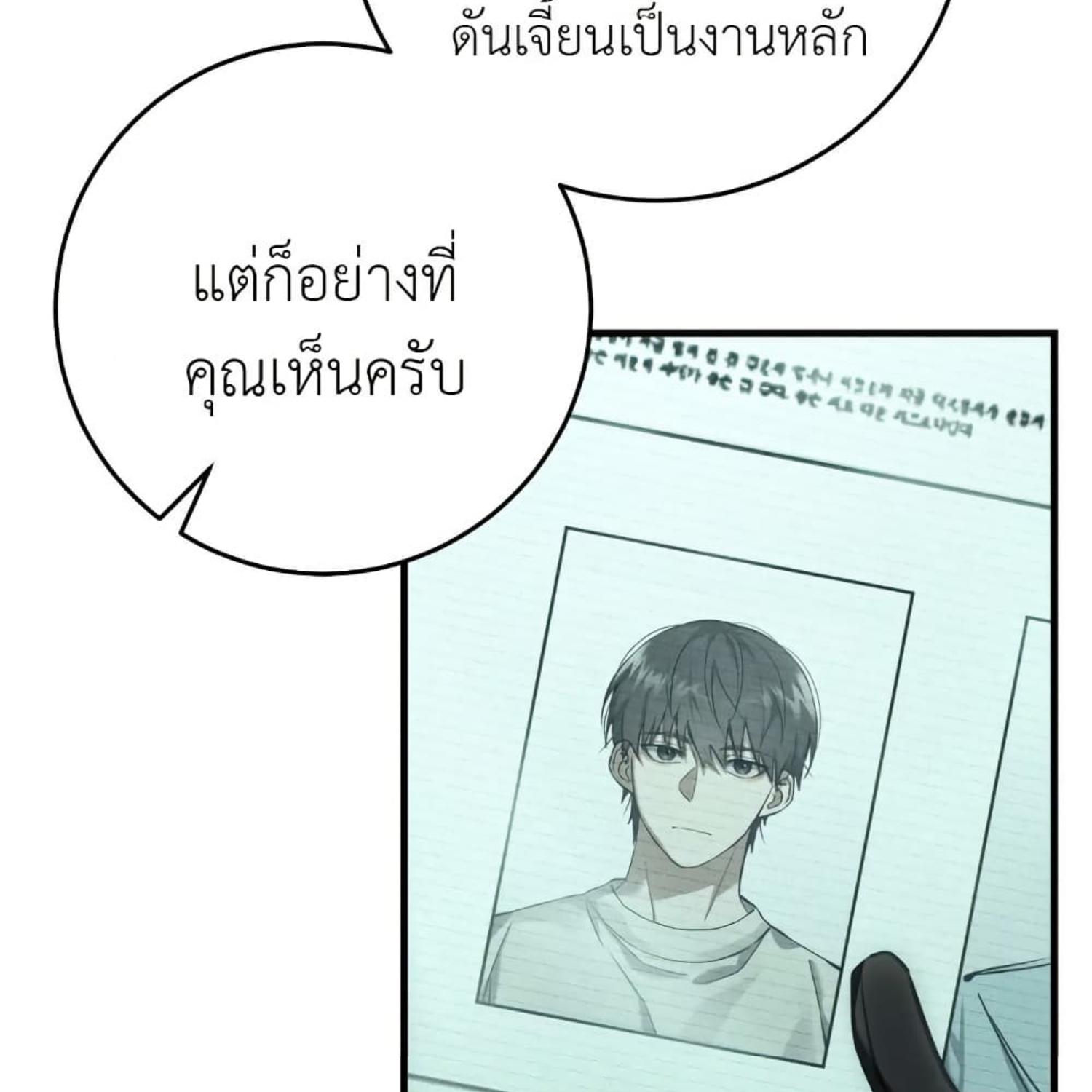 The Hunter Wants to Live Quietly ตอนที่ 33 107
