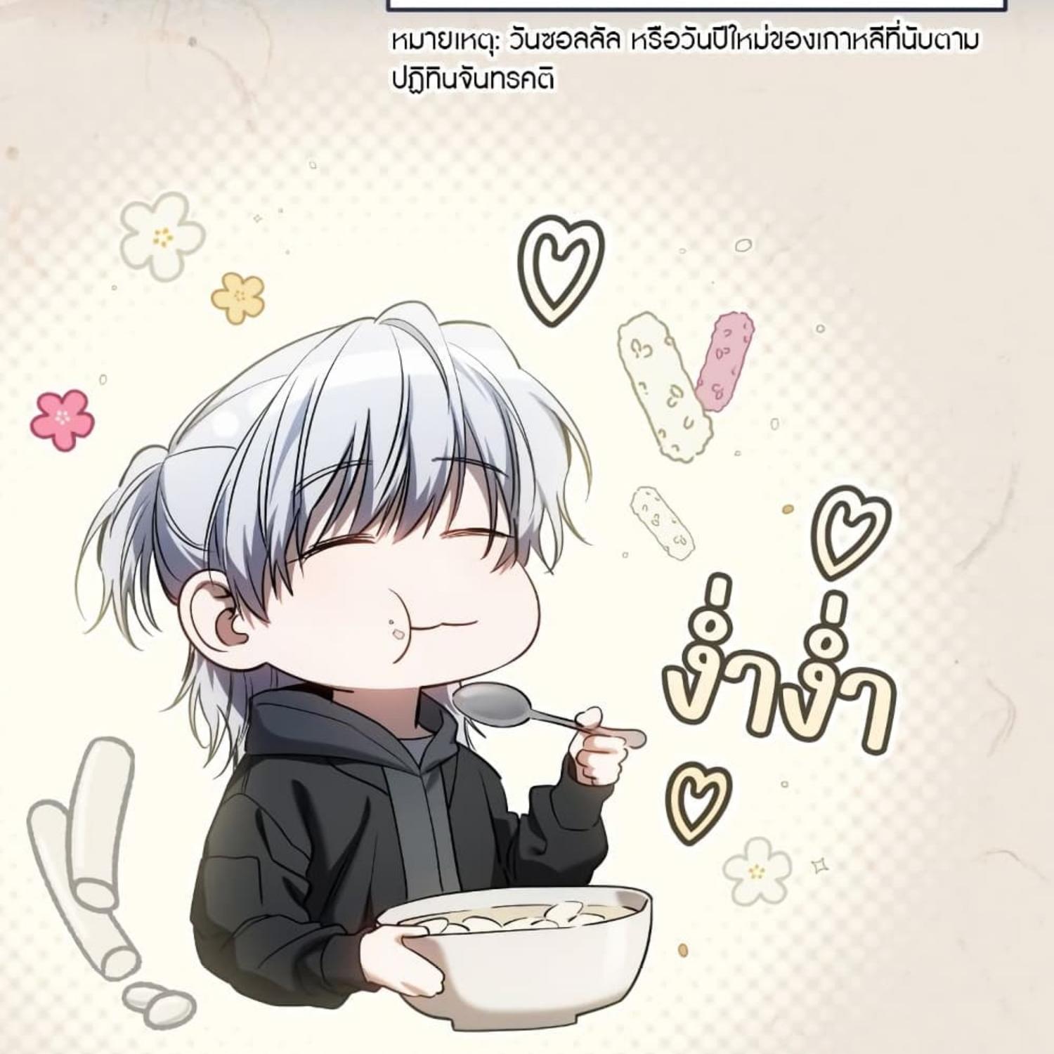 The Hunter Wants to Live Quietly ตอนที่ 33 102