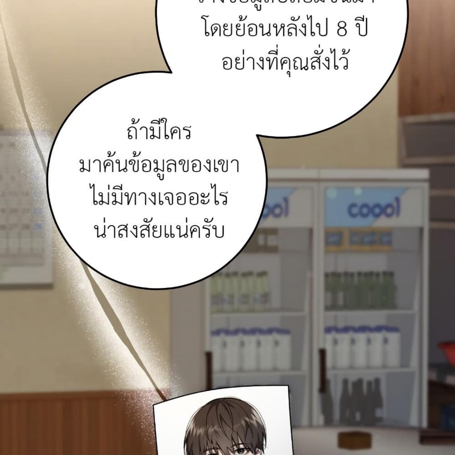 The Hunter Wants to Live Quietly ตอนที่ 33 111
