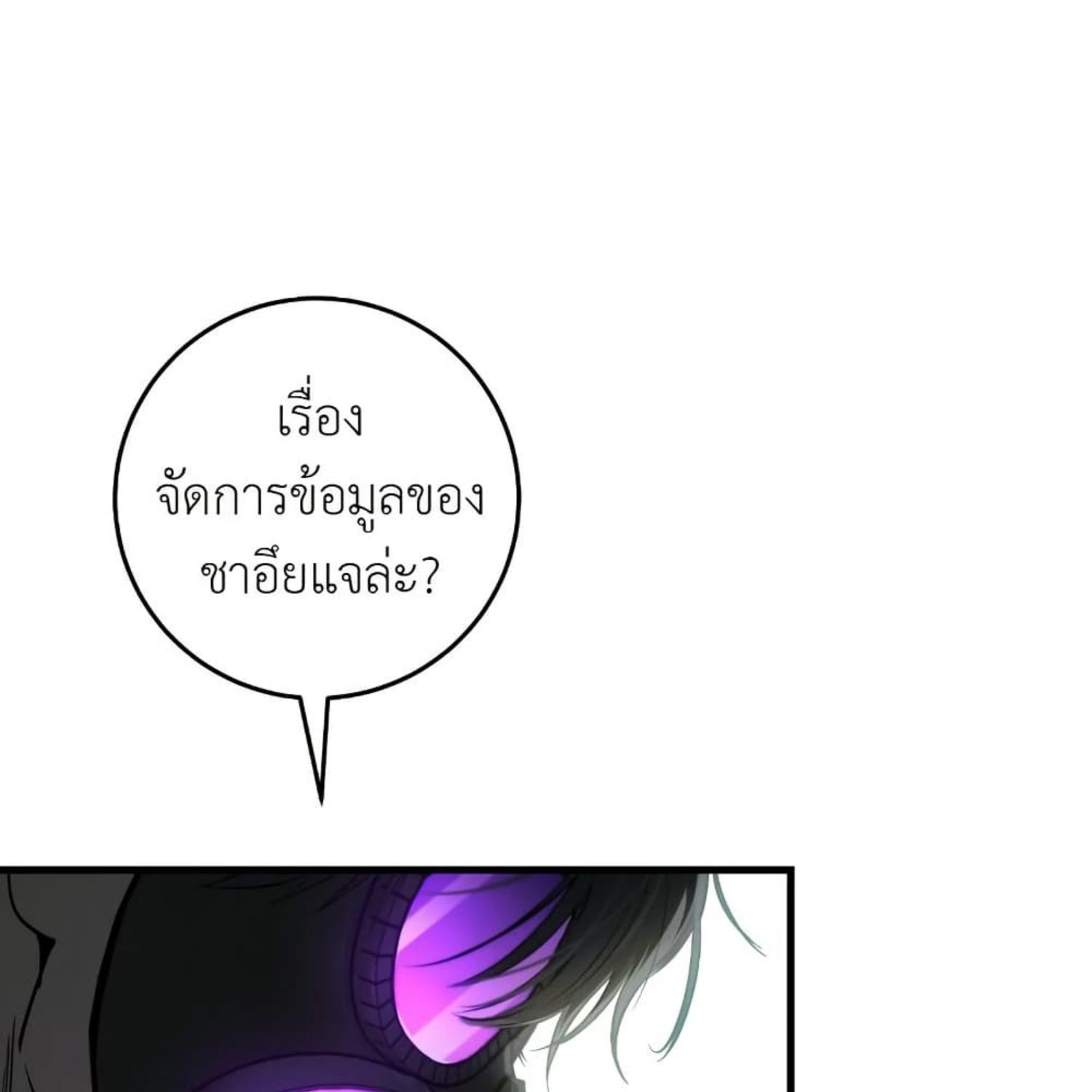 The Hunter Wants to Live Quietly ตอนที่ 33 109