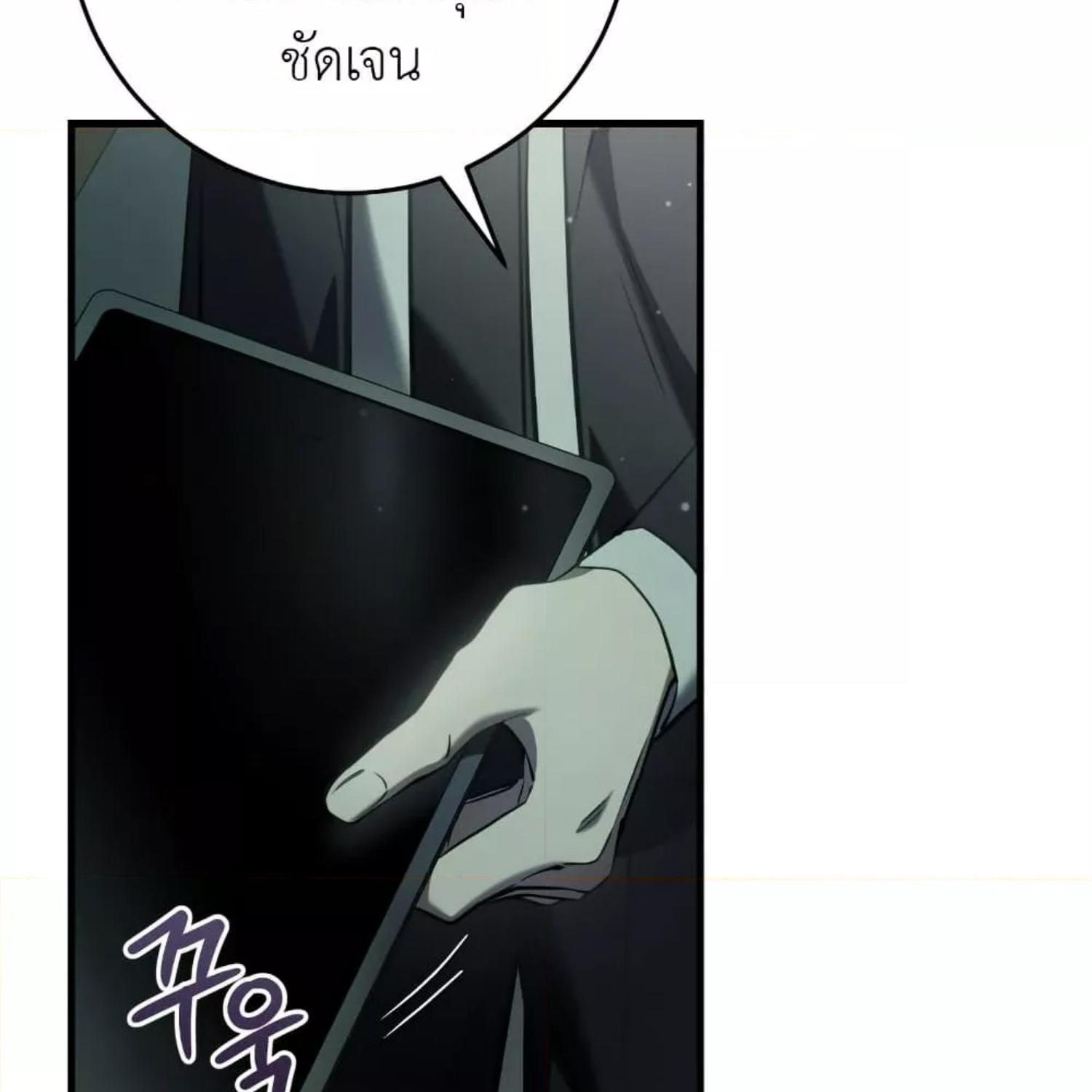 The Hunter Wants to Live Quietly ตอนที่ 33 118