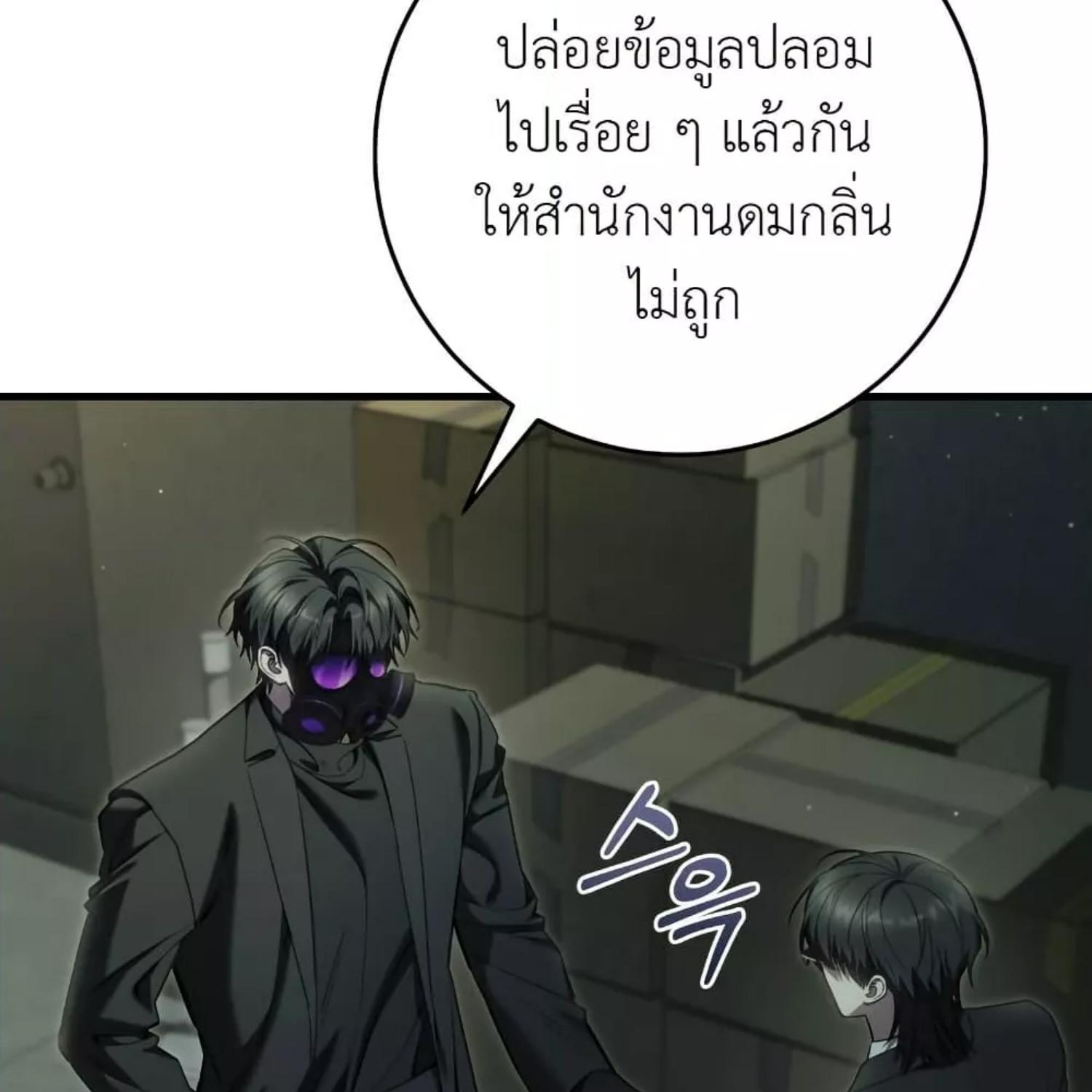The Hunter Wants to Live Quietly ตอนที่ 33 115
