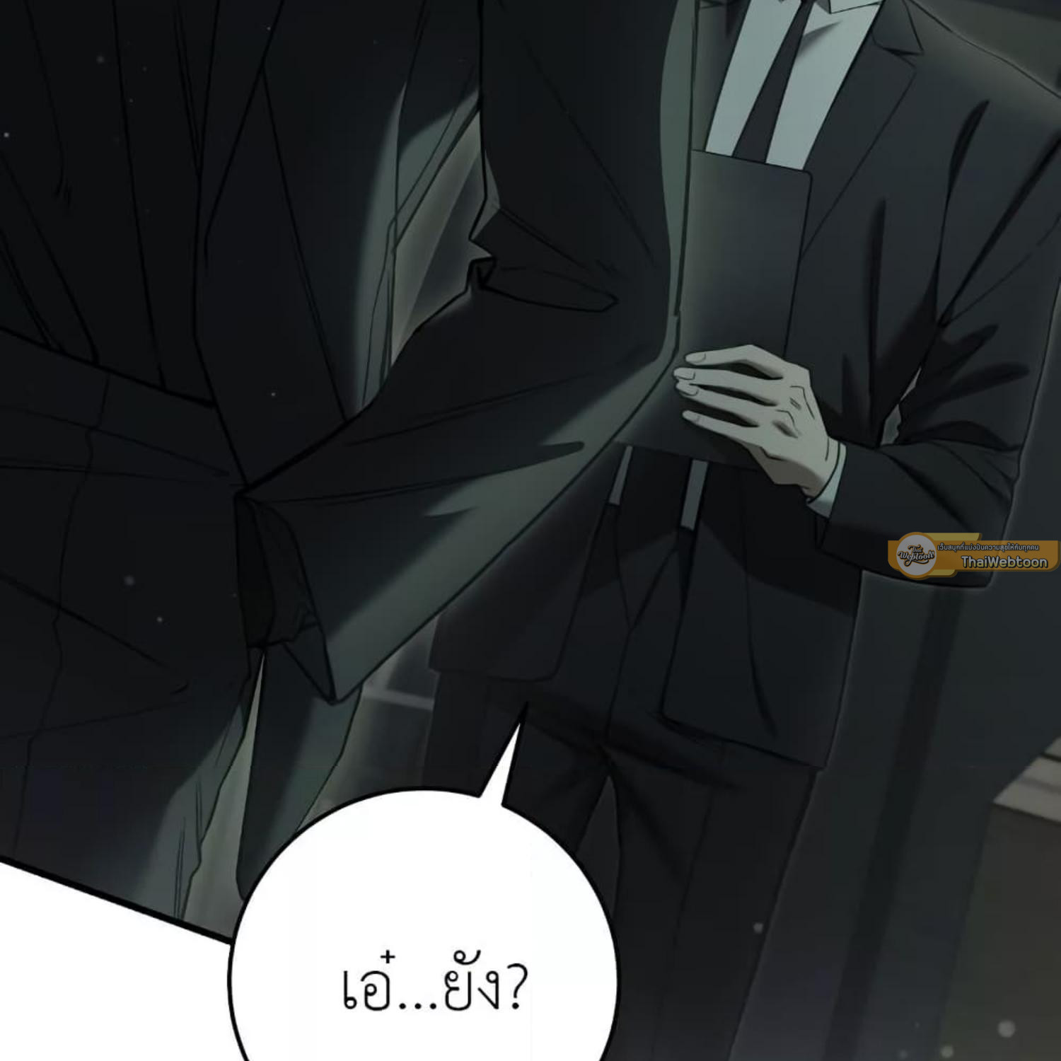 The Hunter Wants to Live Quietly ตอนที่ 33 127