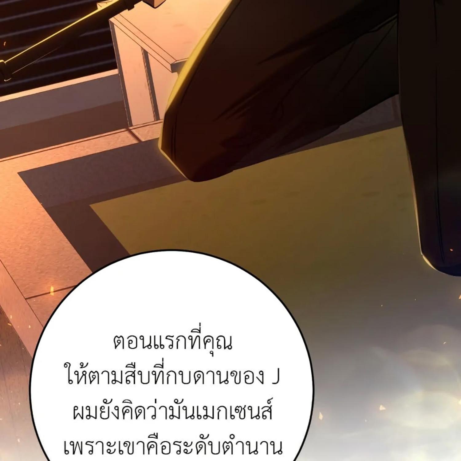 The Hunter Wants to Live Quietly ตอนที่ 33 122