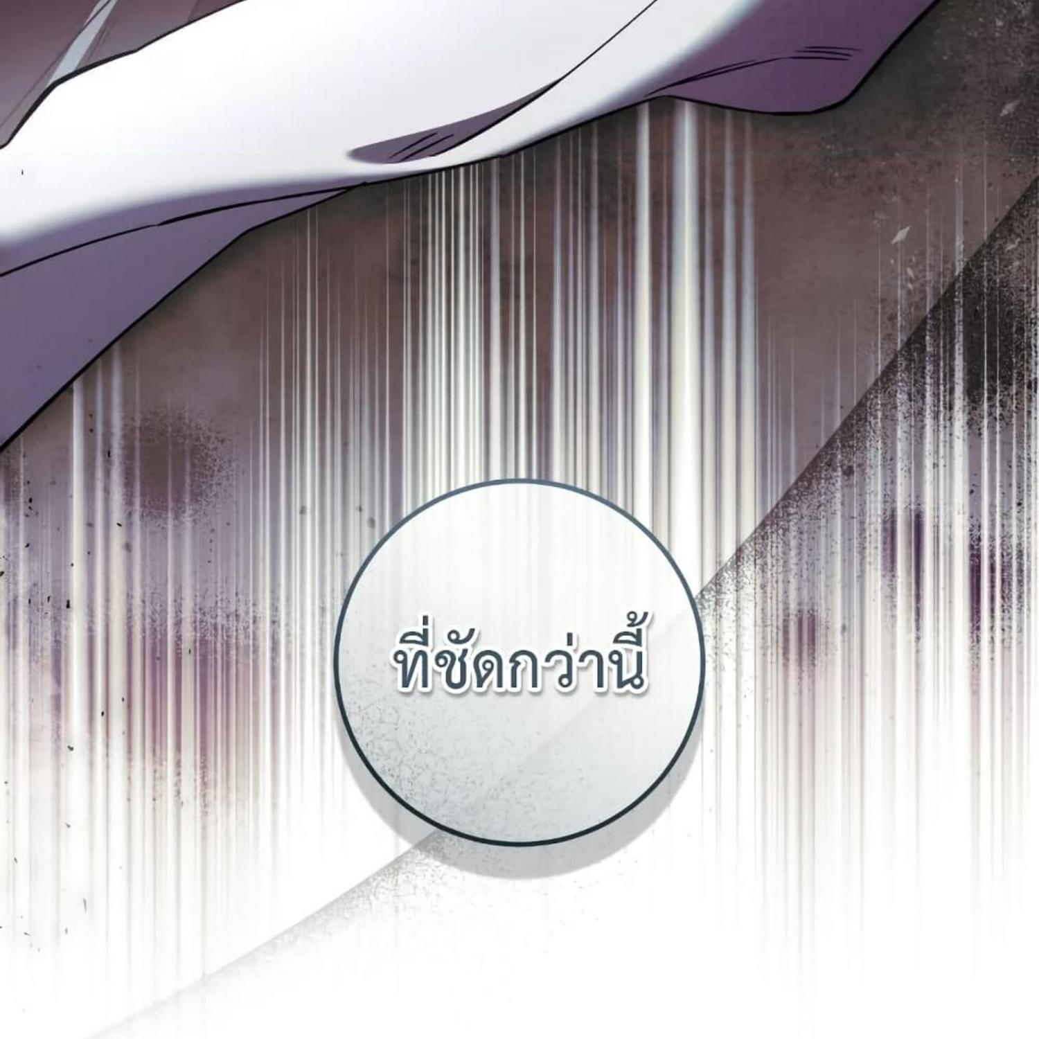 The Hunter Wants to Live Quietly ตอนที่ 33 131
