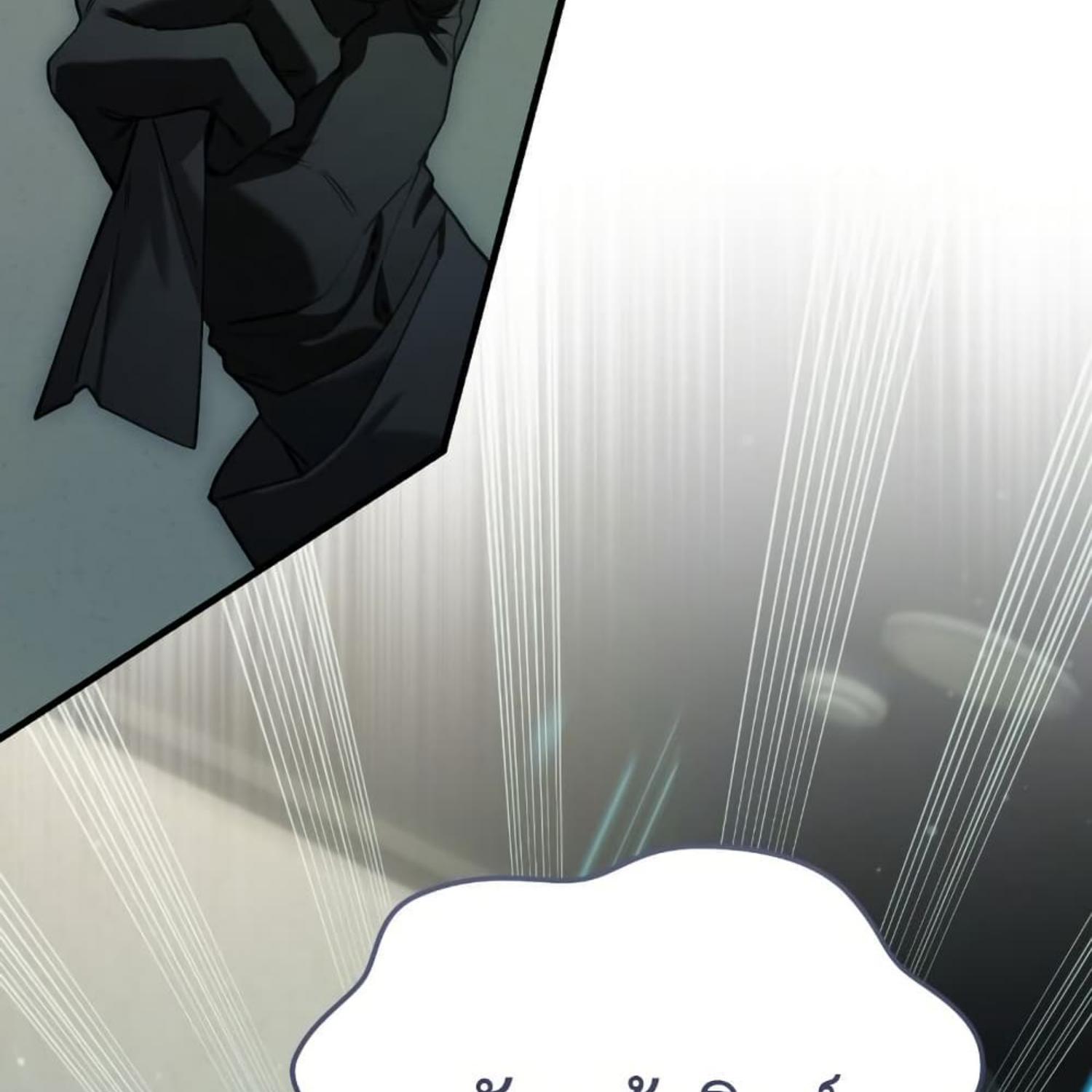 The Hunter Wants to Live Quietly ตอนที่ 33 142