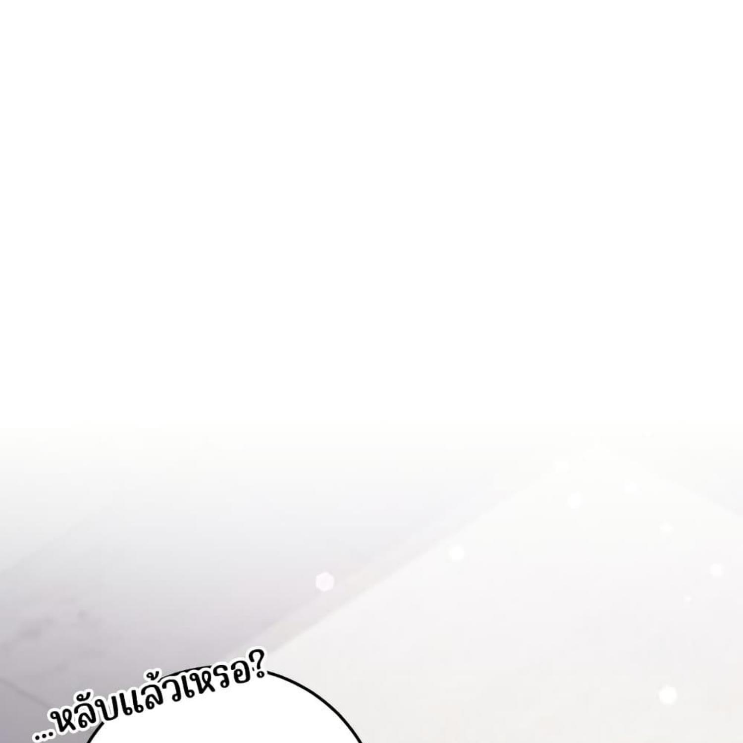 The Hunter Wants to Live Quietly ตอนที่ 33 153
